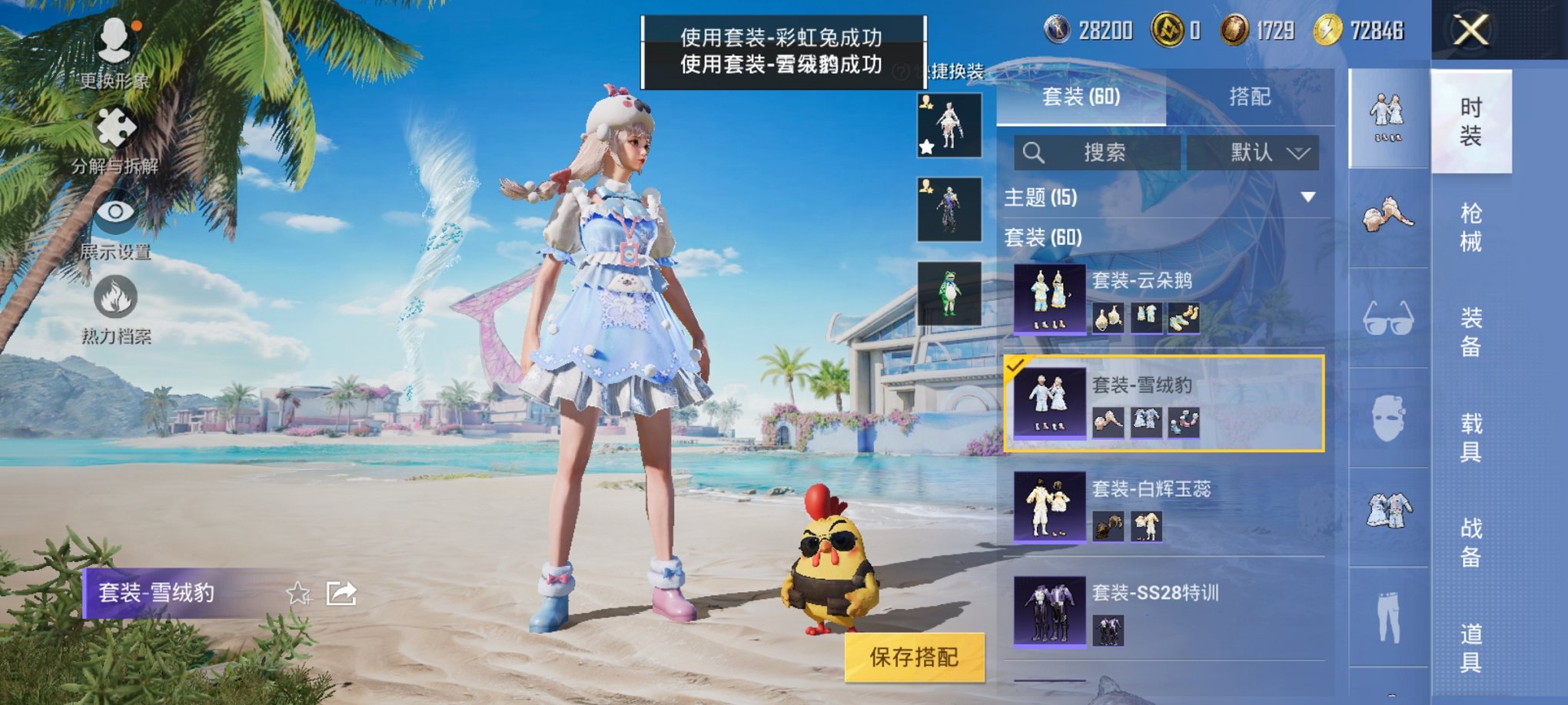 HPCMW3313162和平精英账号详情图6 HPCMW3313162和平精英账号详情图6
