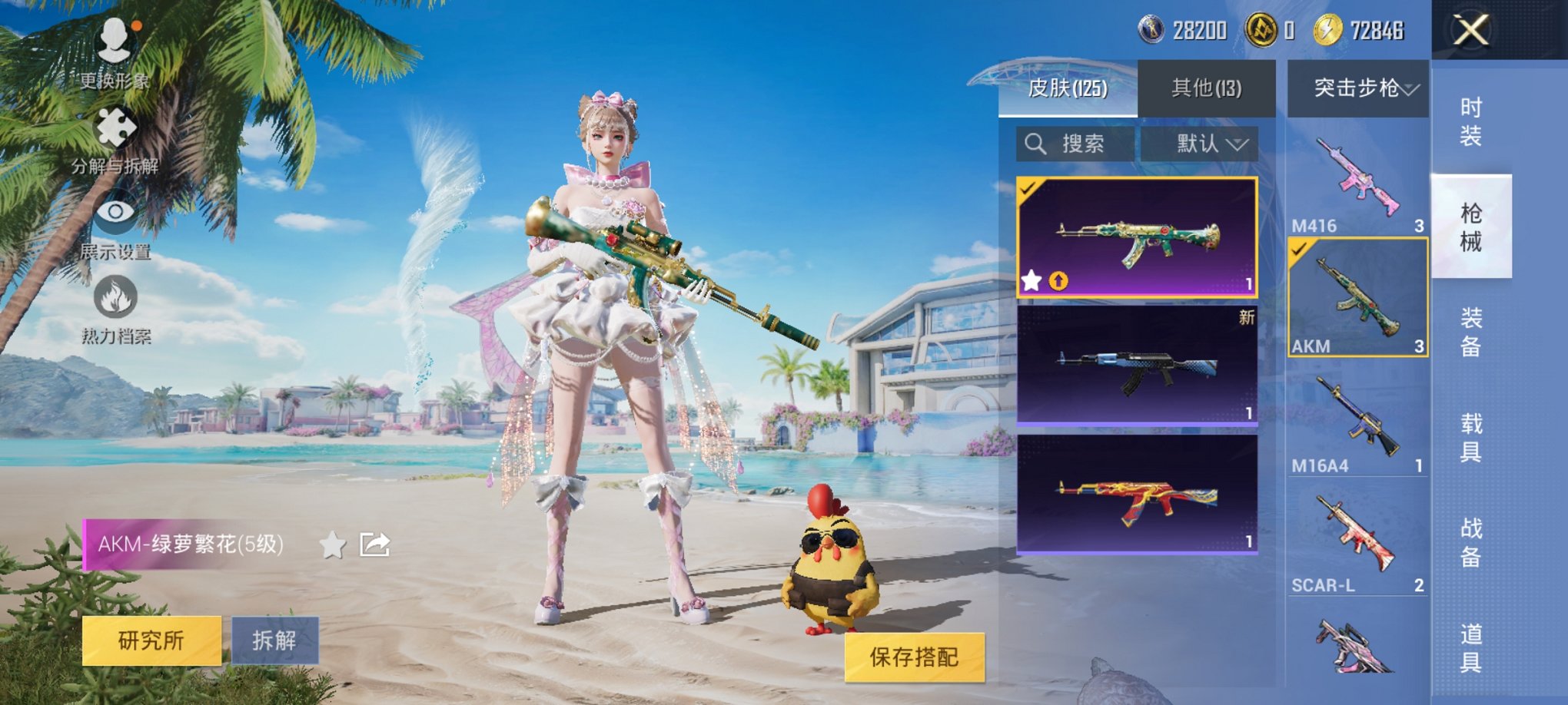 HPCMW3313162和平精英账号详情图8 HPCMW3313162和平精英账号详情图8