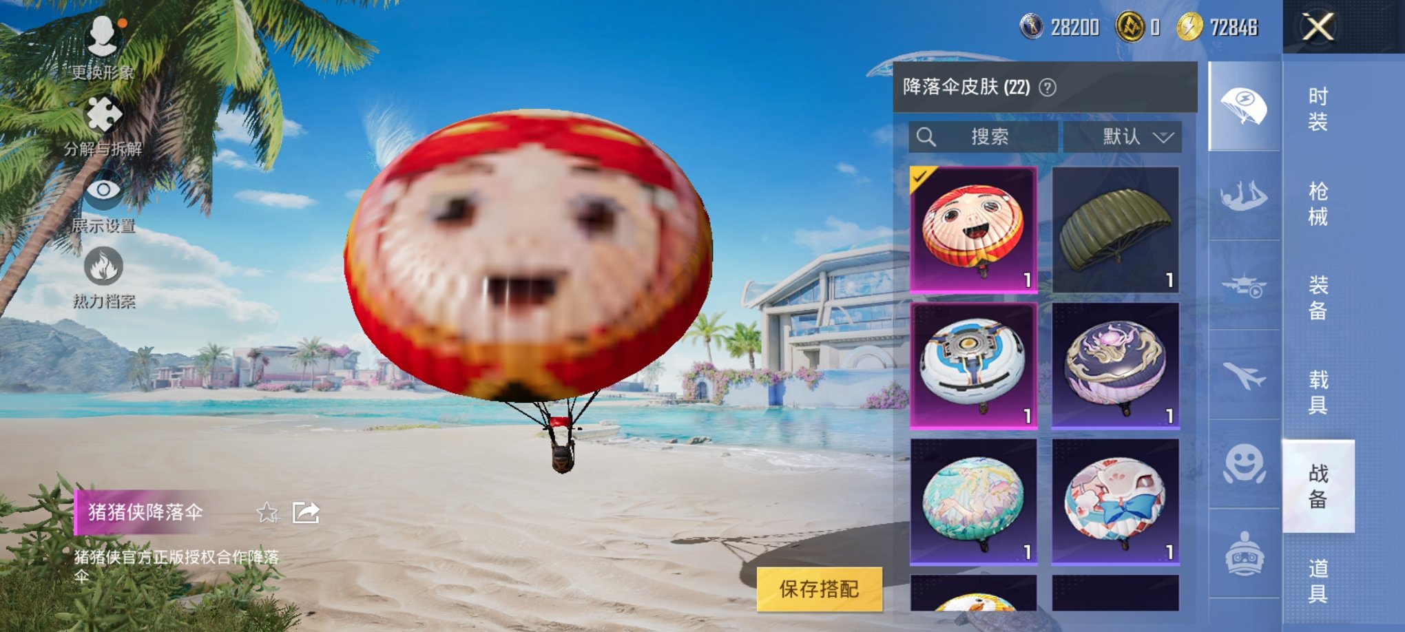 HPCMW3313162和平精英账号详情图9 HPCMW3313162和平精英账号详情图9