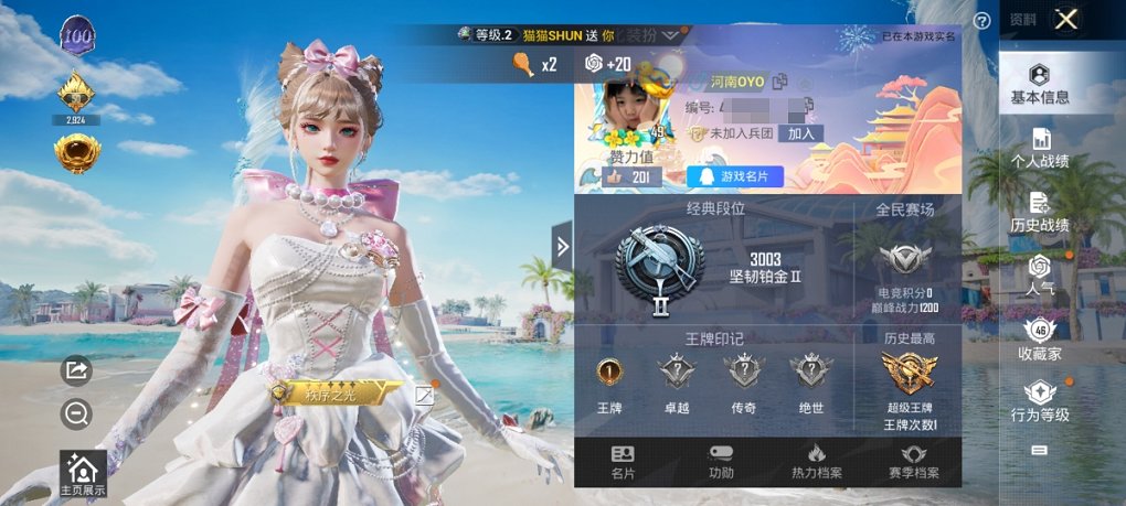 HPCMW3313162和平精英账号详情图11 HPCMW3313162和平精英账号详情图11