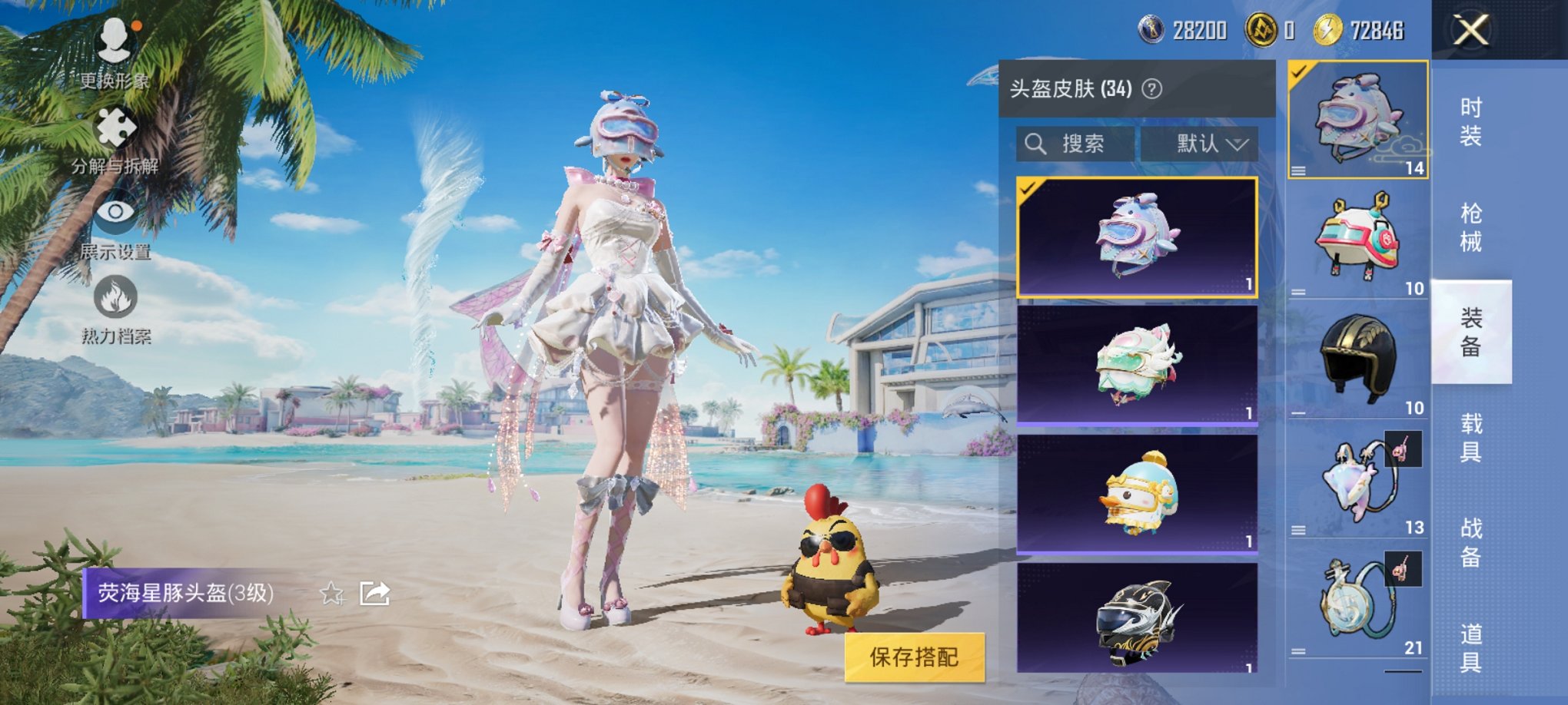 HPCMW3313162和平精英账号详情图12 HPCMW3313162和平精英账号详情图12