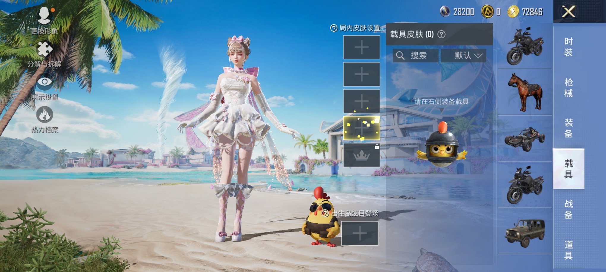 HPCMW3313162和平精英账号详情图13 HPCMW3313162和平精英账号详情图13
