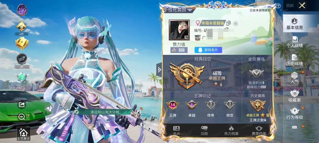 HPCMW3313158和平精英账号详情图3 HPCMW3313158和平精英账号详情图3