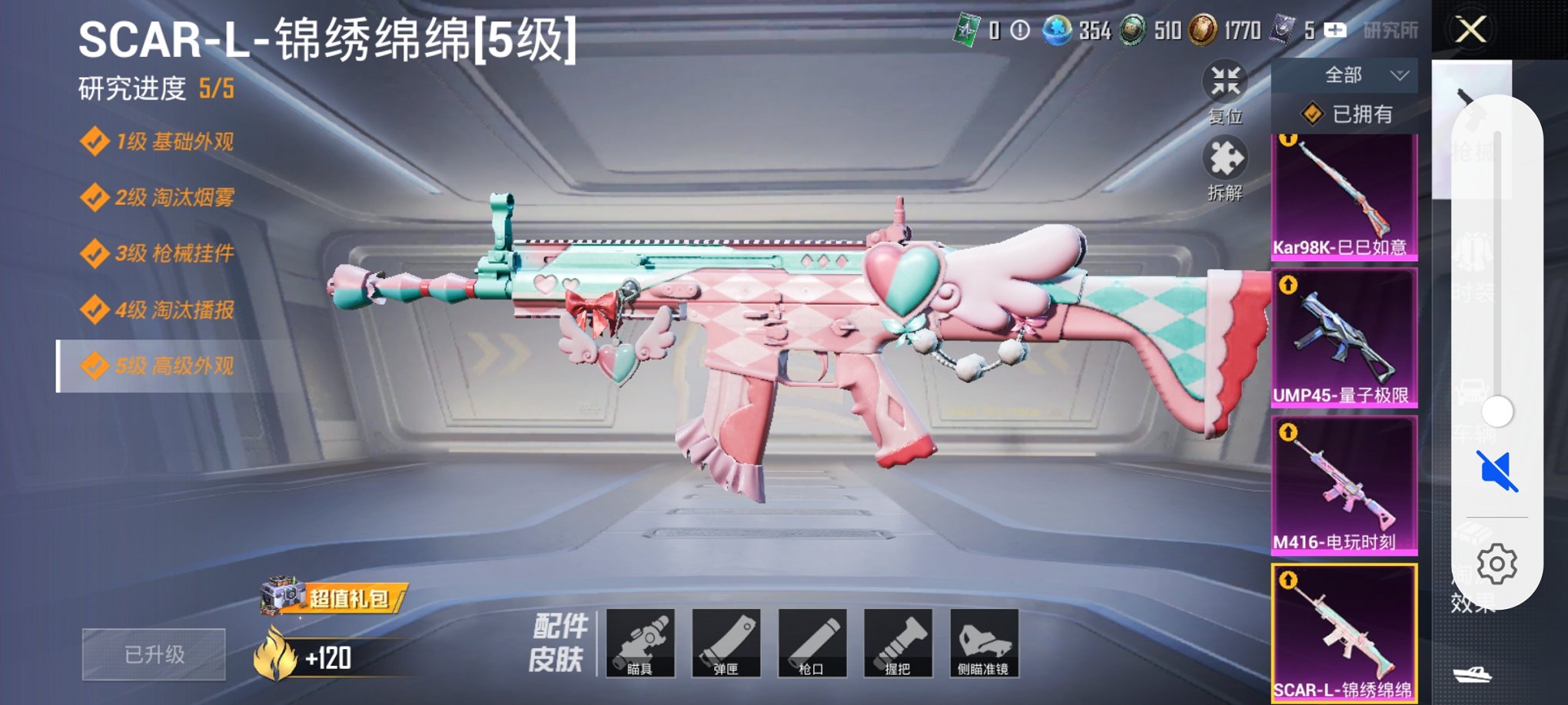 HPCMW3313158和平精英账号详情图7 HPCMW3313158和平精英账号详情图7