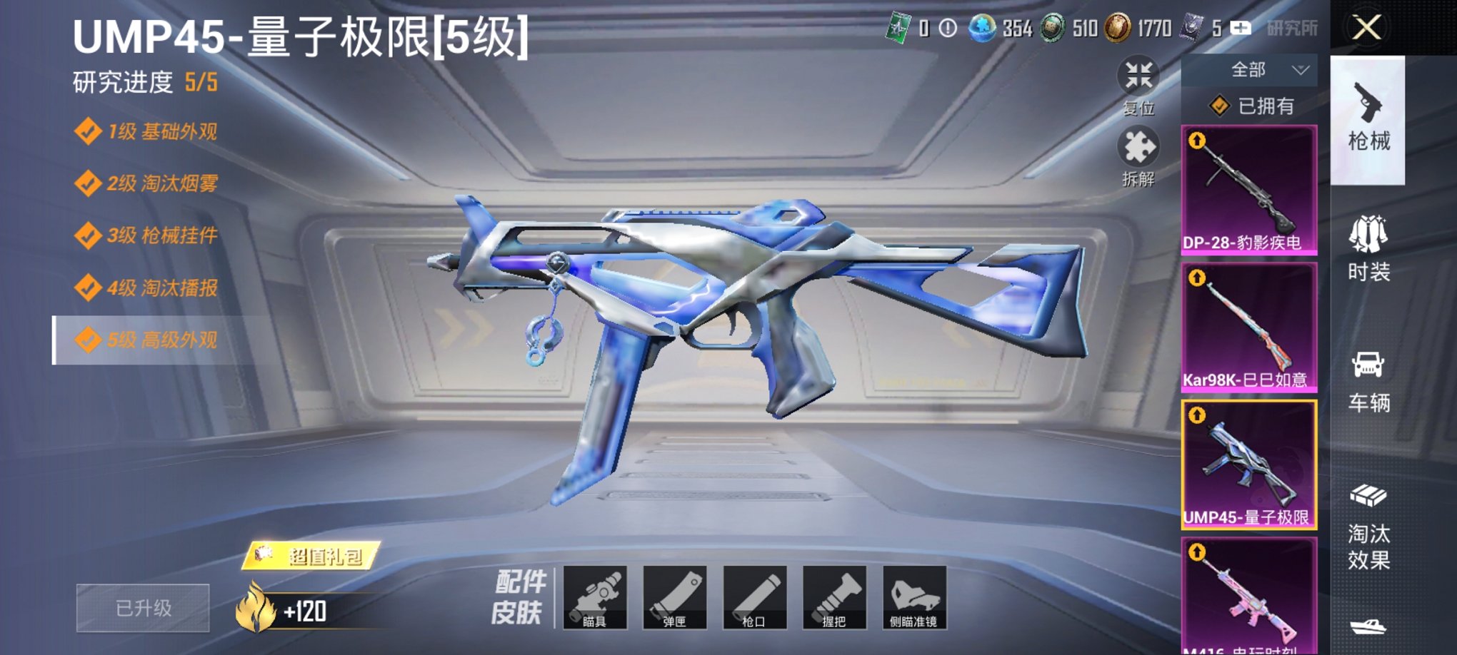 HPCMW3313158和平精英账号详情图8 HPCMW3313158和平精英账号详情图8