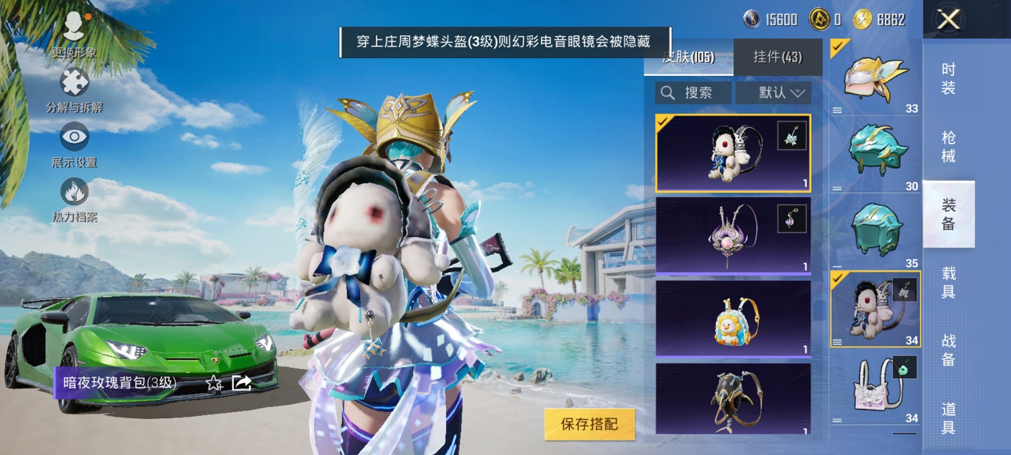 HPCMW3313158和平精英账号详情图10 HPCMW3313158和平精英账号详情图10