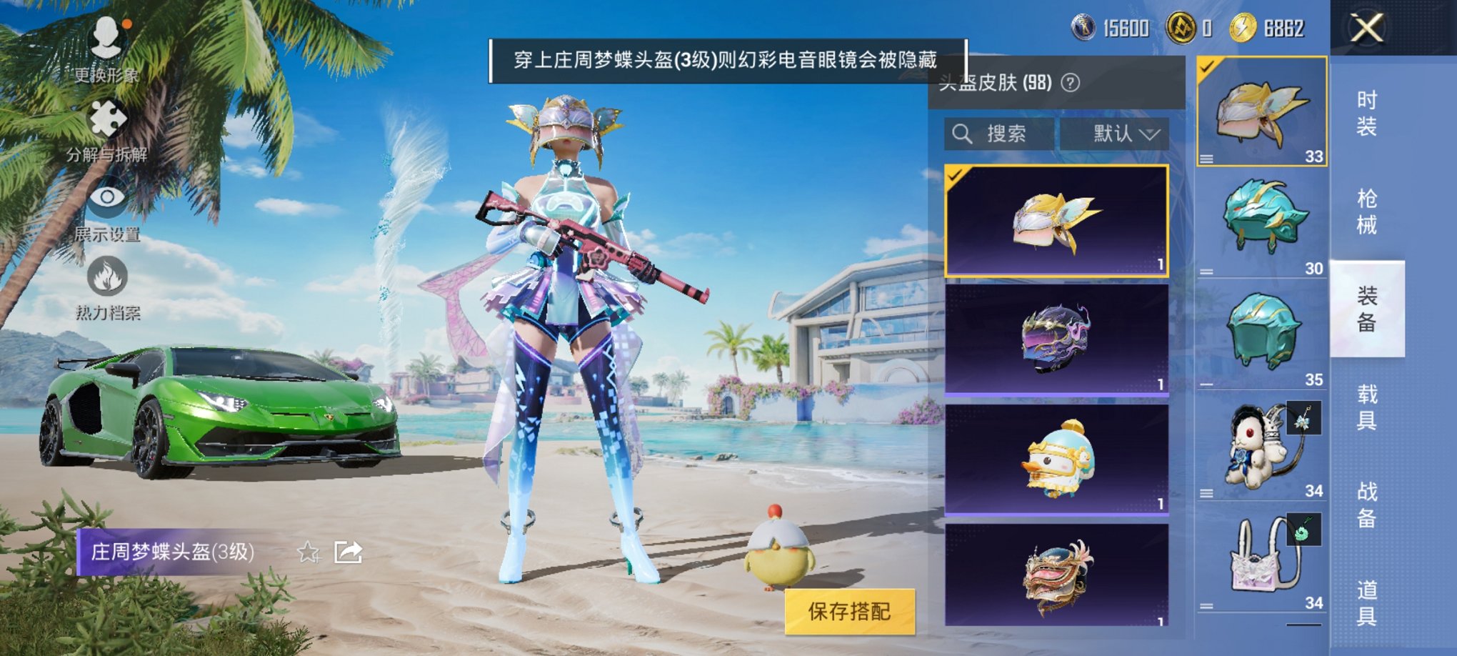 HPCMW3313158和平精英账号详情图11 HPCMW3313158和平精英账号详情图11