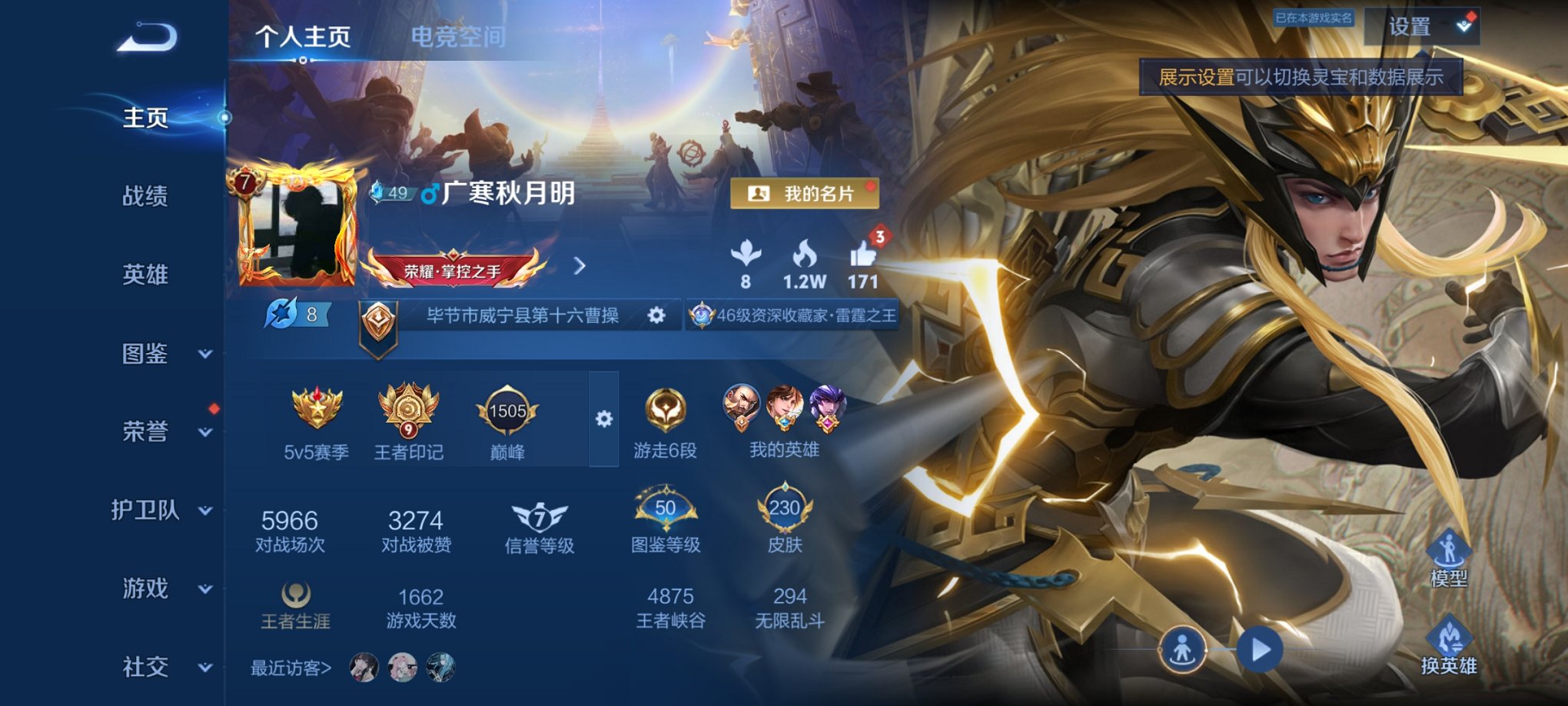王者荣耀账号安卓QQ124英雄-231皮肤-【231皮肤10传说神威 秒换绑不用等】安卓QQ-124英雄-231皮肤【传