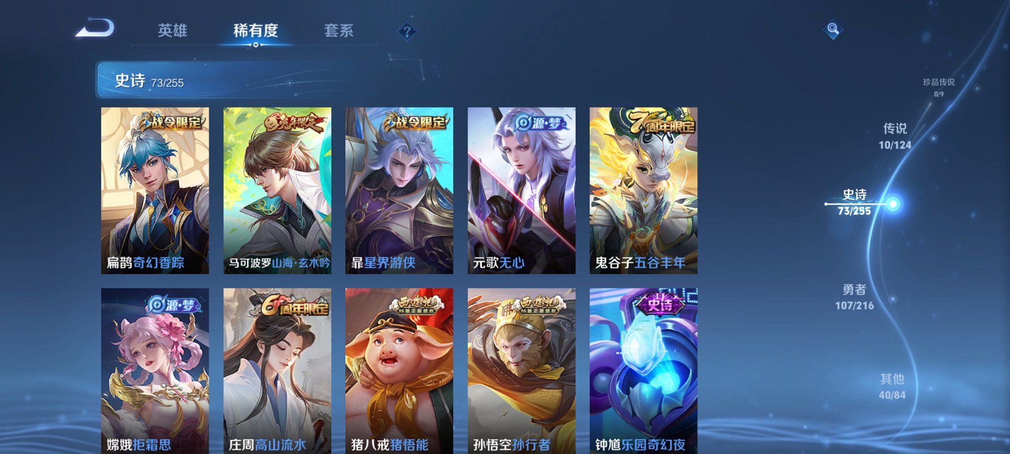 WZCMW3249306王者荣耀账号详情图2