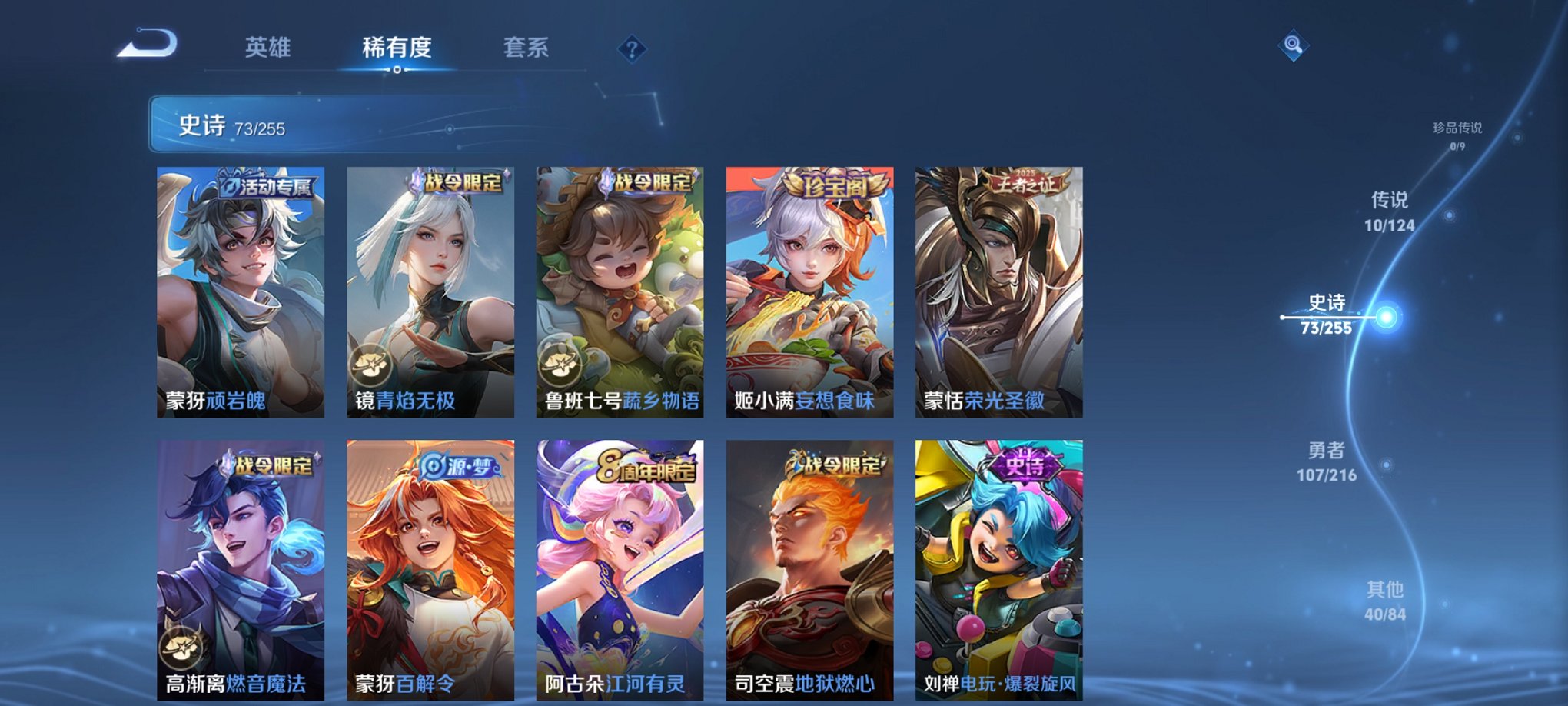 WZCMW3249306王者荣耀账号详情图3