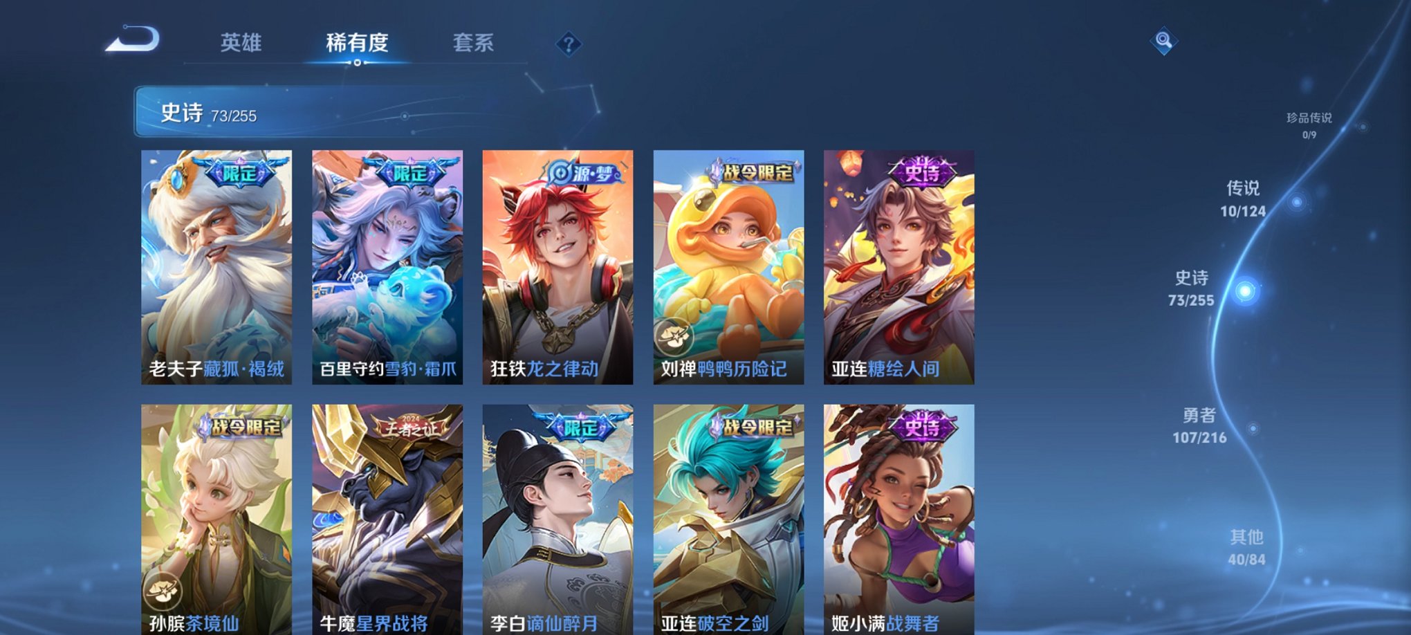 WZCMW3249306王者荣耀账号详情图5