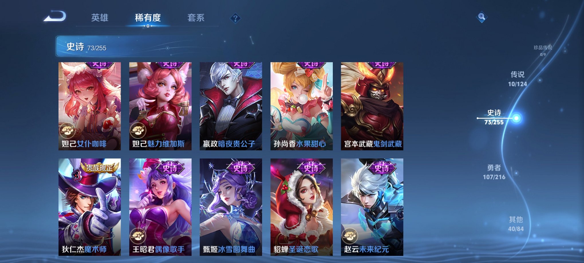 WZCMW3249306王者荣耀账号详情图6