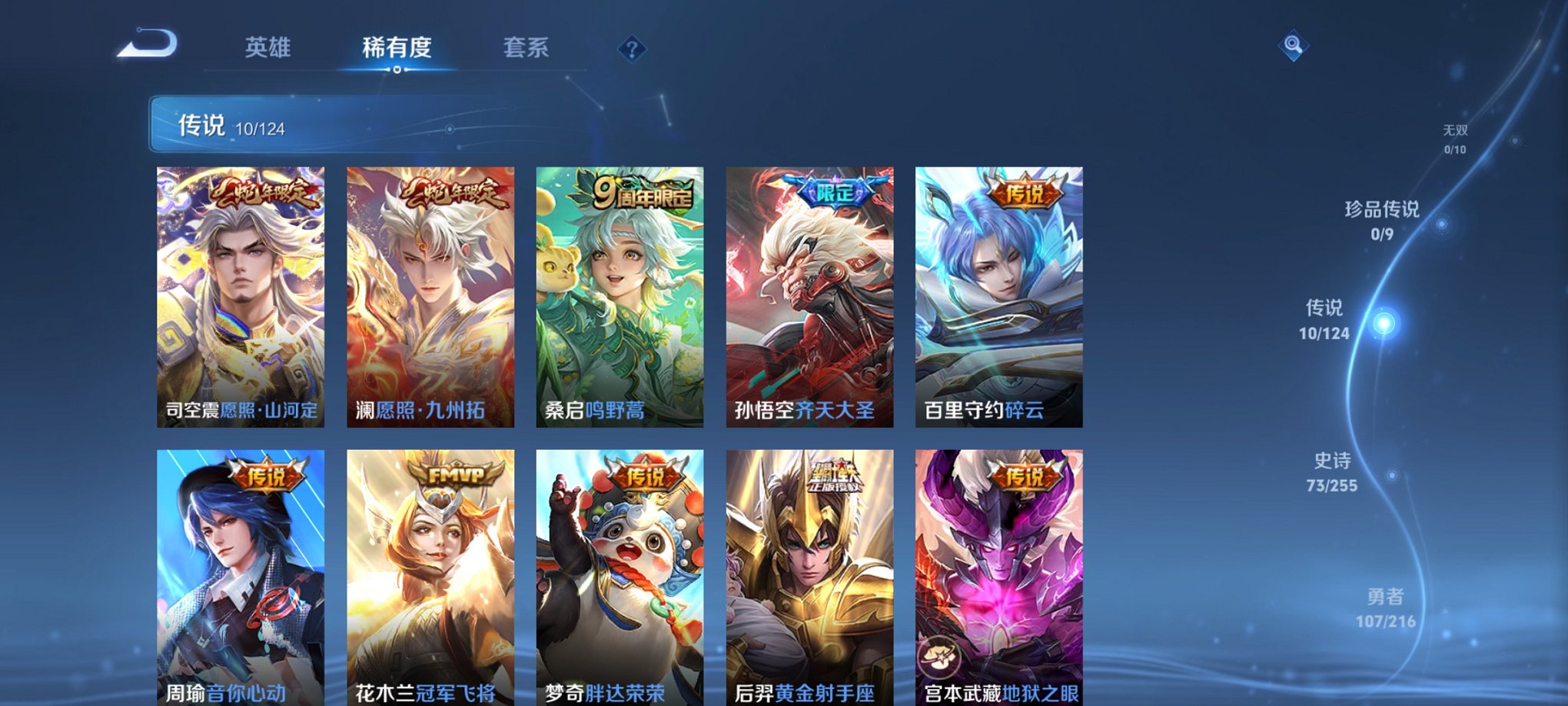 WZCMW3249306王者荣耀账号详情图9