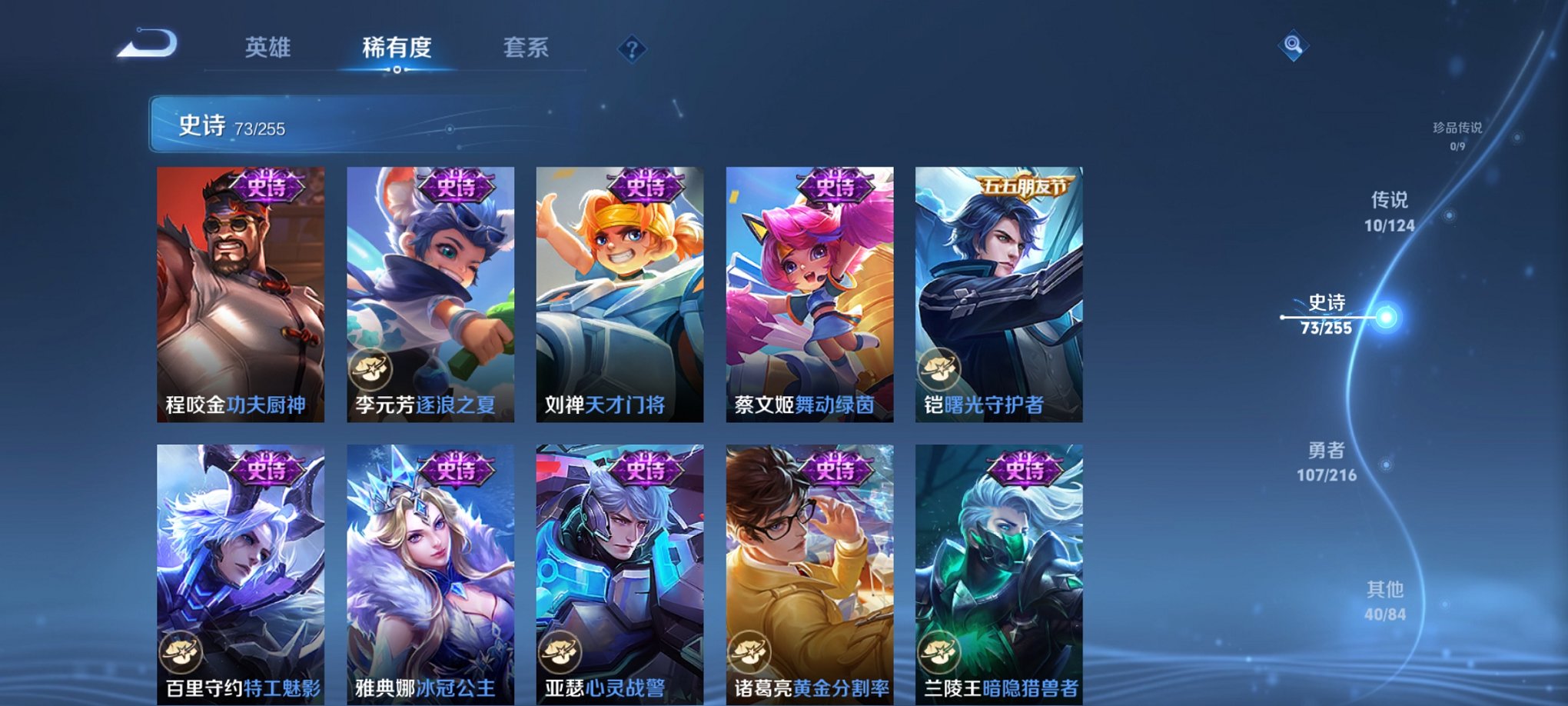 WZCMW3249306王者荣耀账号详情图11