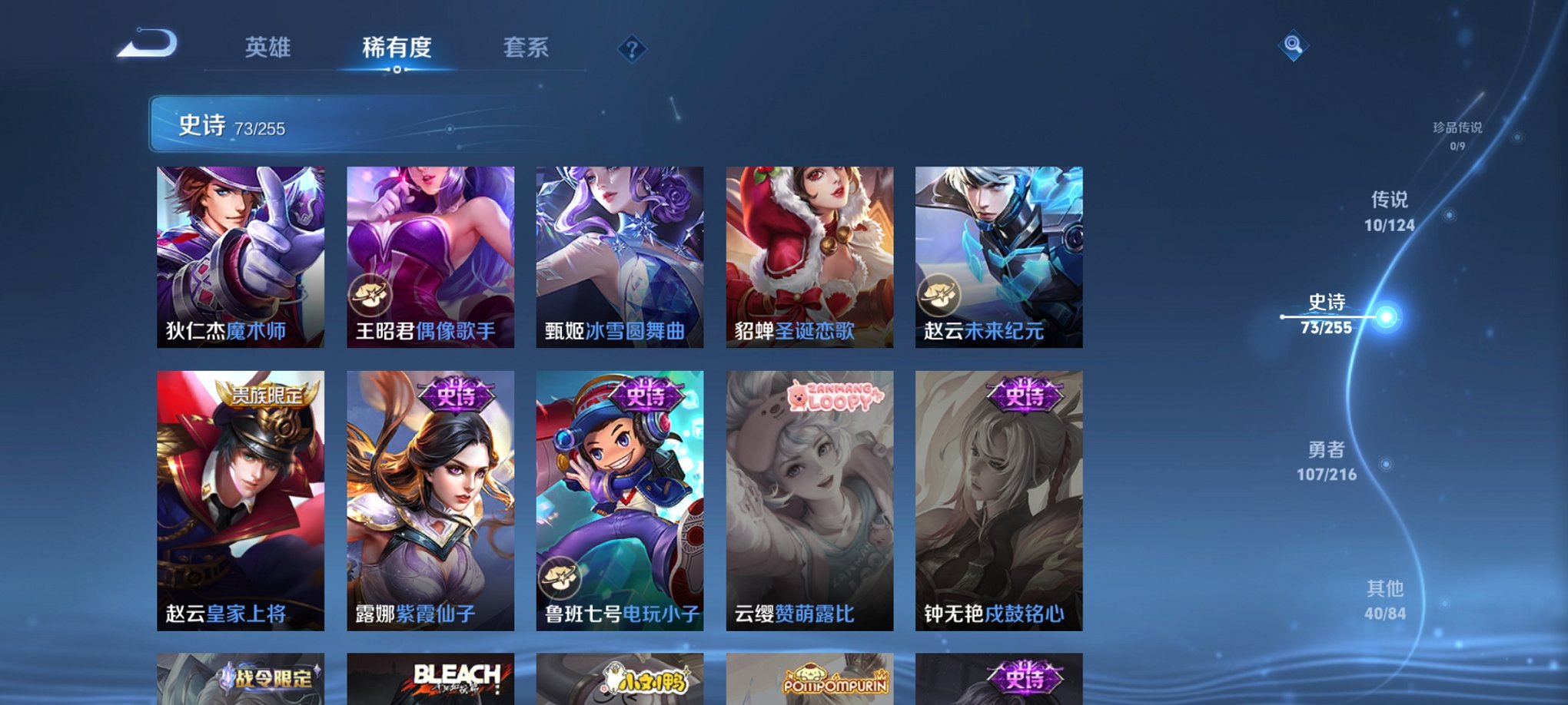 WZCMW3249306王者荣耀账号详情图14