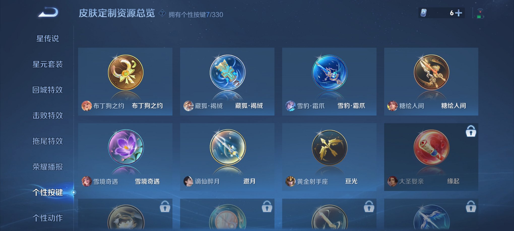 WZCMW3249306王者荣耀账号详情图15