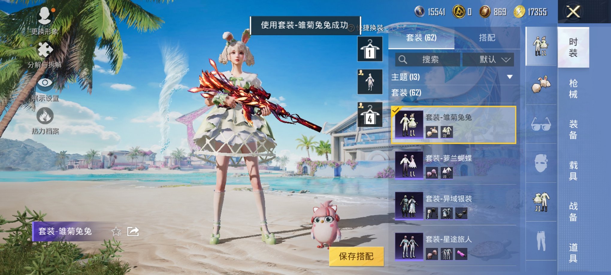 HPCMW3313163和平精英账号详情图4 HPCMW3313163和平精英账号详情图4