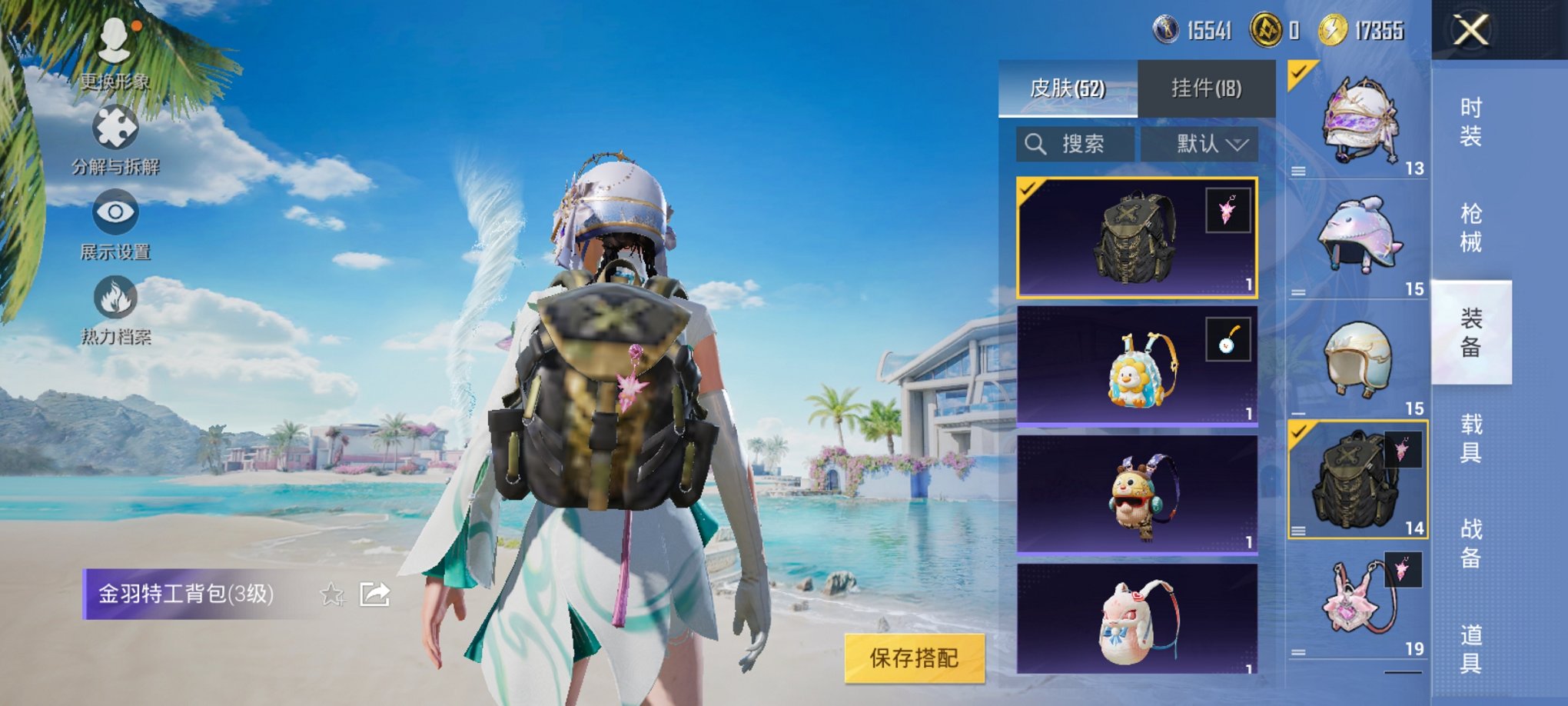 HPCMW3313163和平精英账号详情图5 HPCMW3313163和平精英账号详情图5