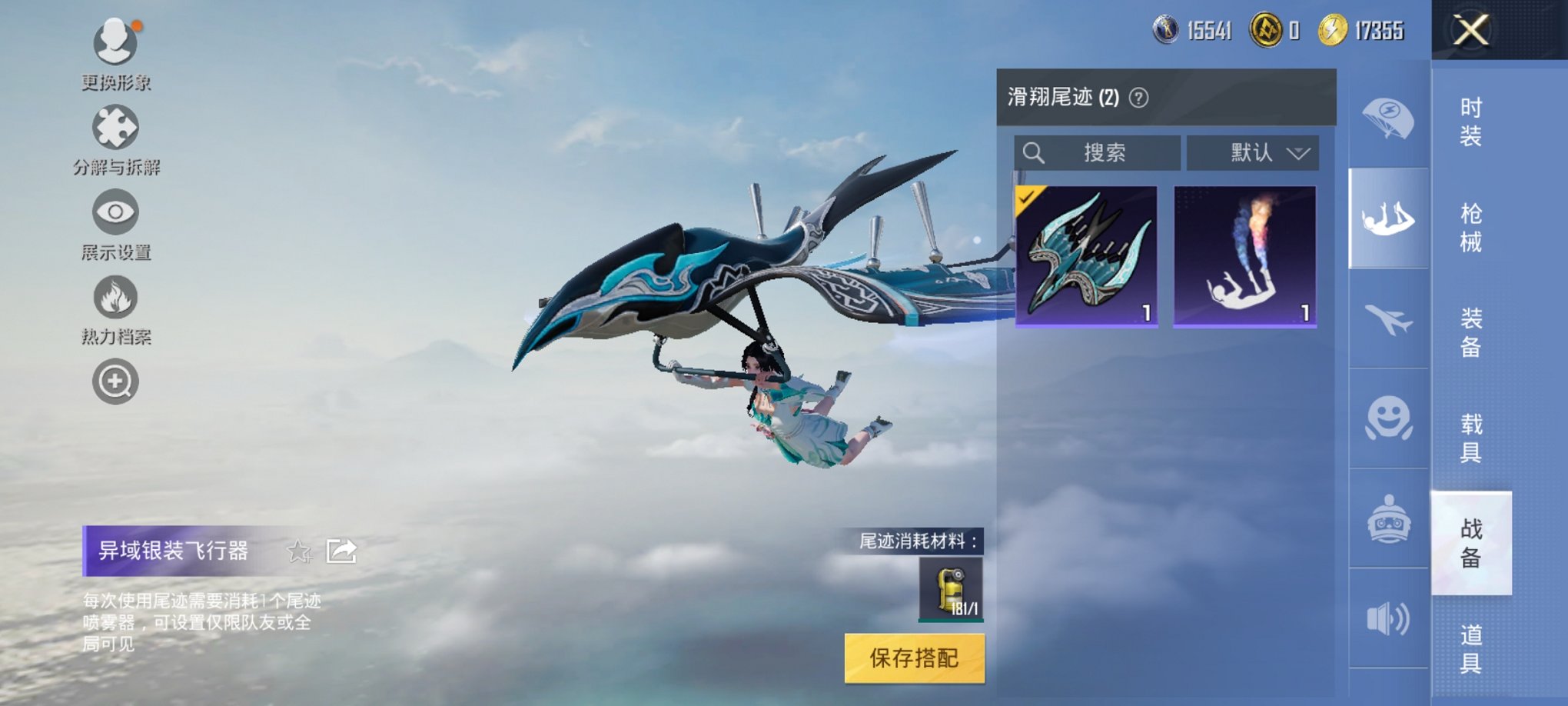 HPCMW3313163和平精英账号详情图6 HPCMW3313163和平精英账号详情图6