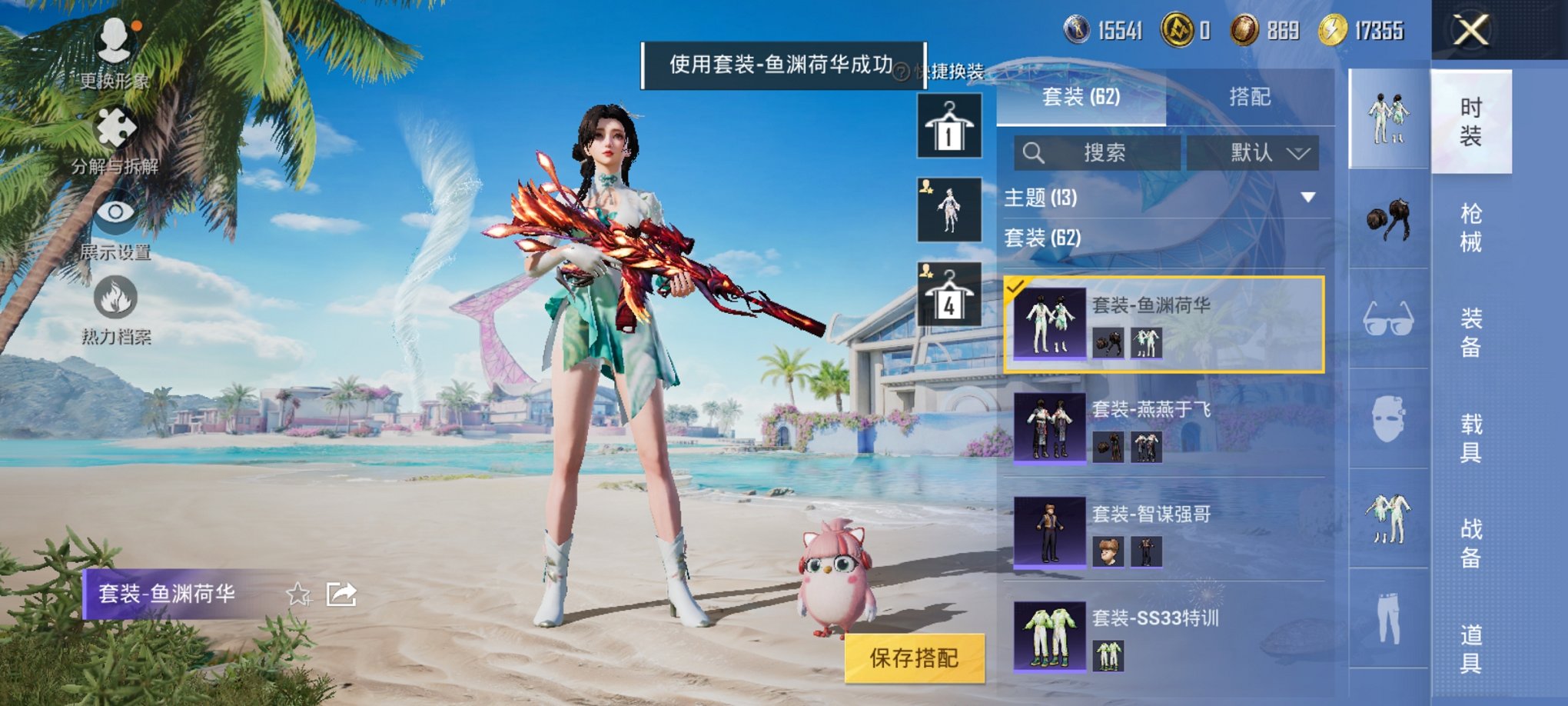 HPCMW3313163和平精英账号详情图8 HPCMW3313163和平精英账号详情图8