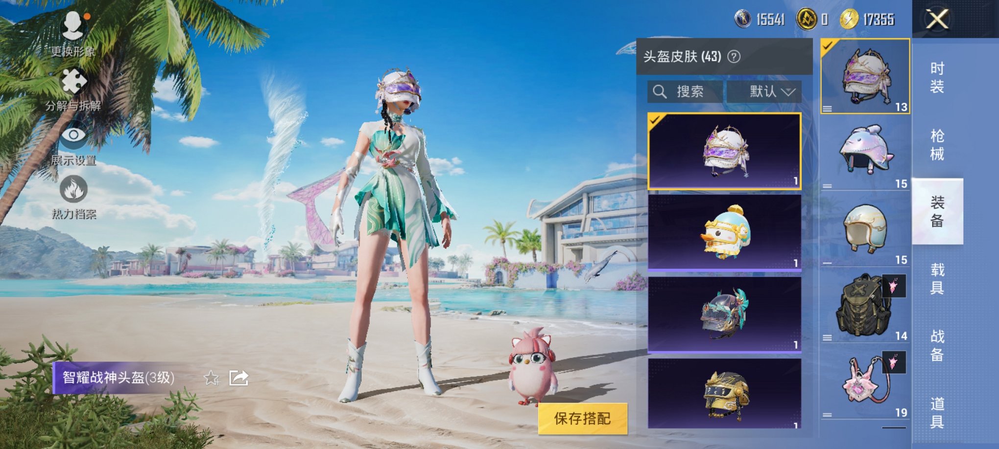 HPCMW3313163和平精英账号详情图9 HPCMW3313163和平精英账号详情图9