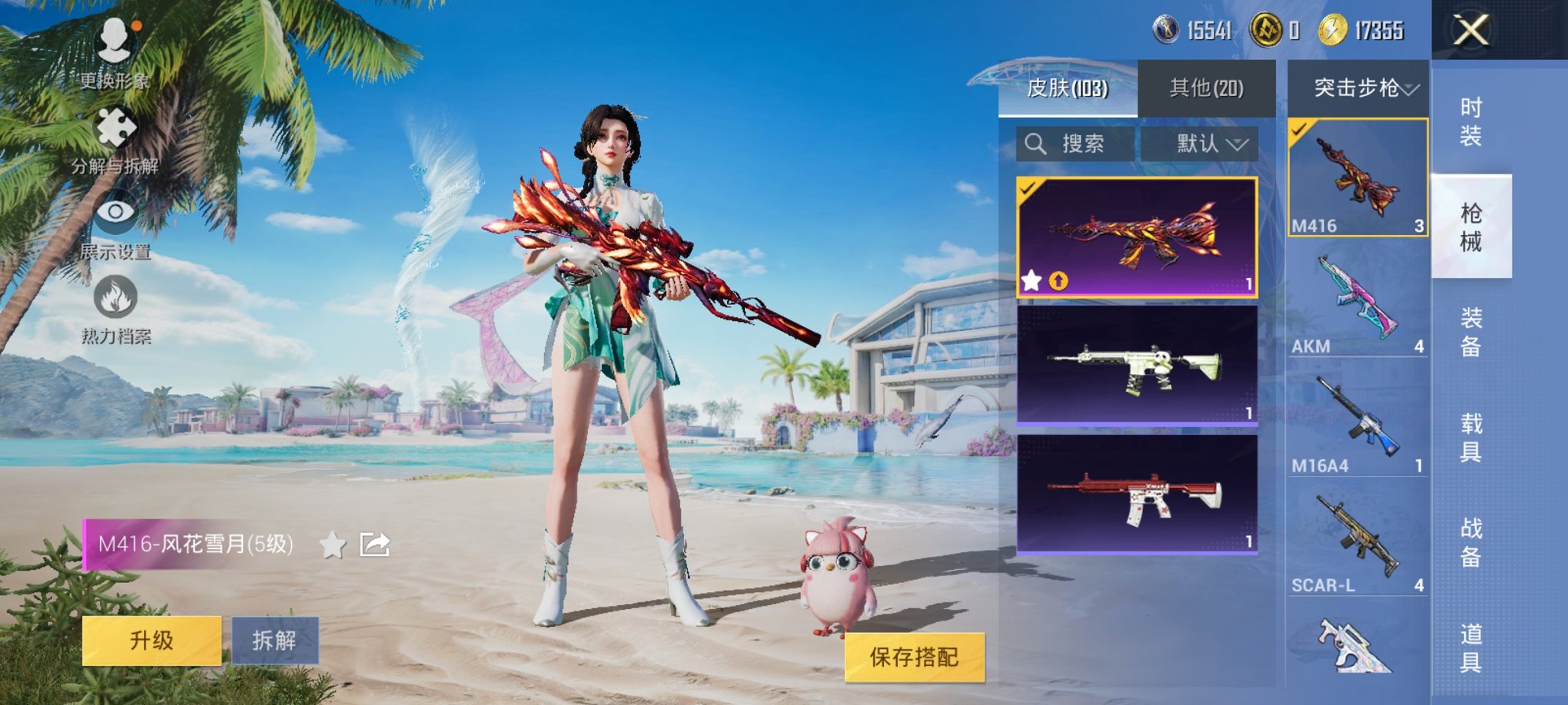 HPCMW3313163和平精英账号详情图10 HPCMW3313163和平精英账号详情图10