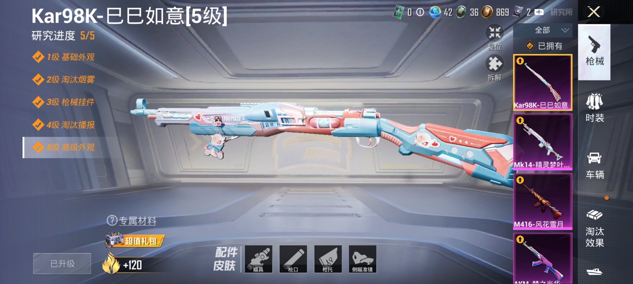 HPCMW3313163和平精英账号详情图12 HPCMW3313163和平精英账号详情图12