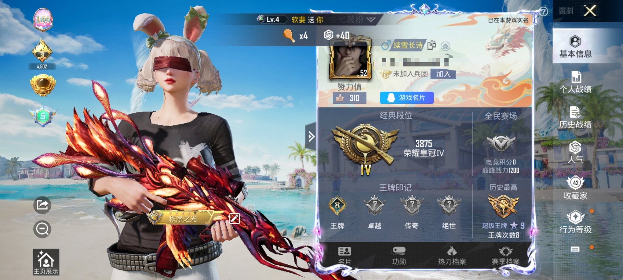 HPCMW3313163和平精英账号详情图13 HPCMW3313163和平精英账号详情图13