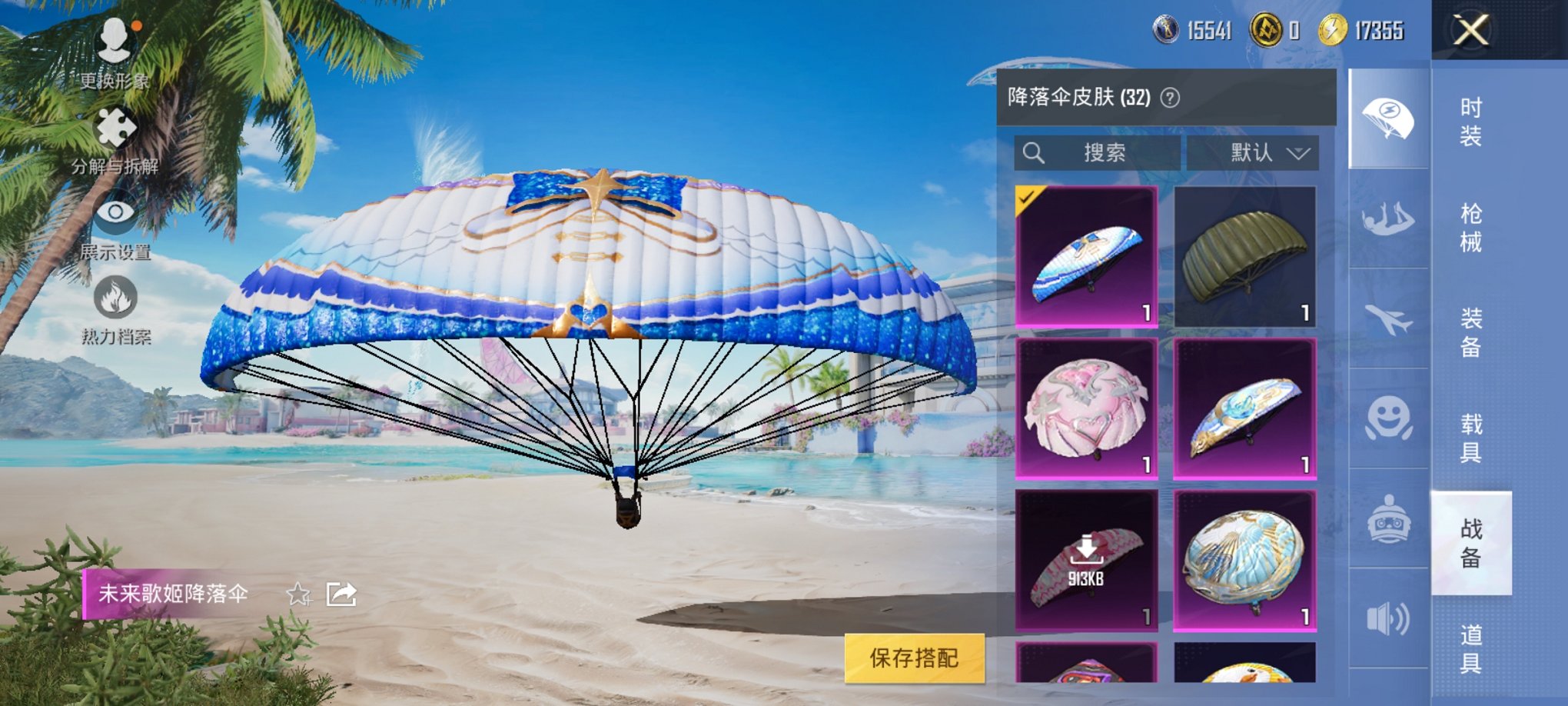 HPCMW3313163和平精英账号详情图14 HPCMW3313163和平精英账号详情图14