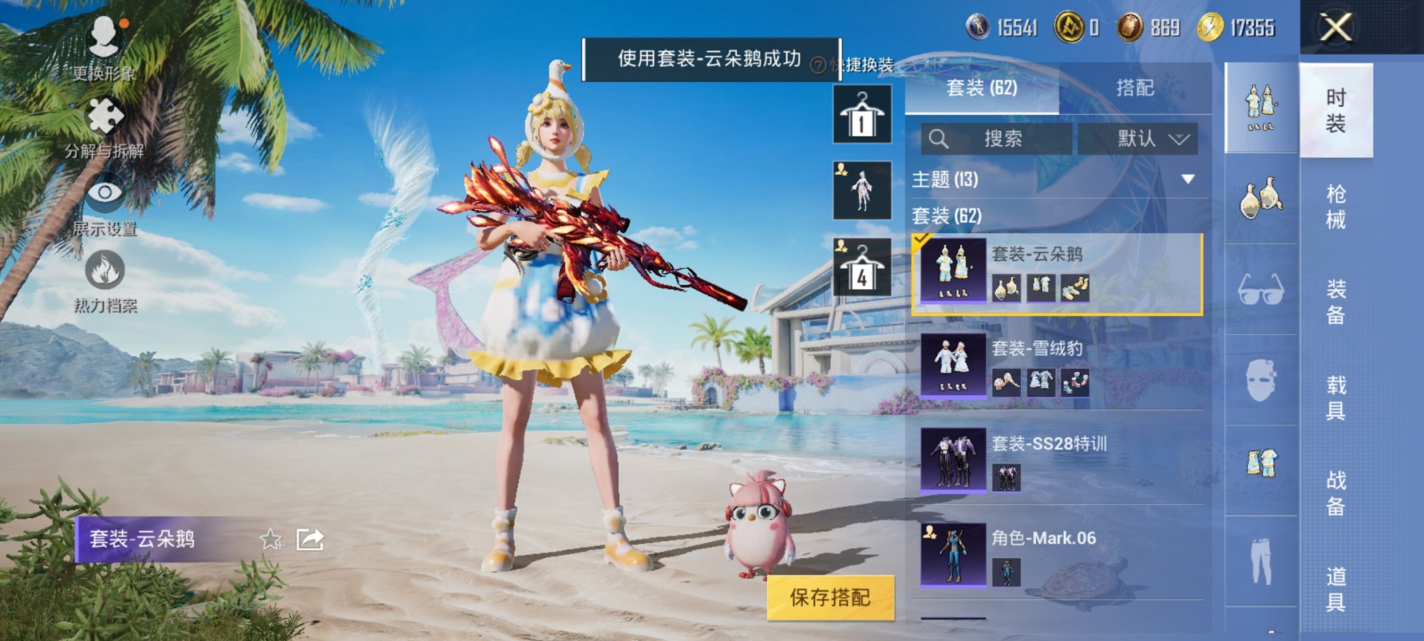 HPCMW3313163和平精英账号详情图15 HPCMW3313163和平精英账号详情图15