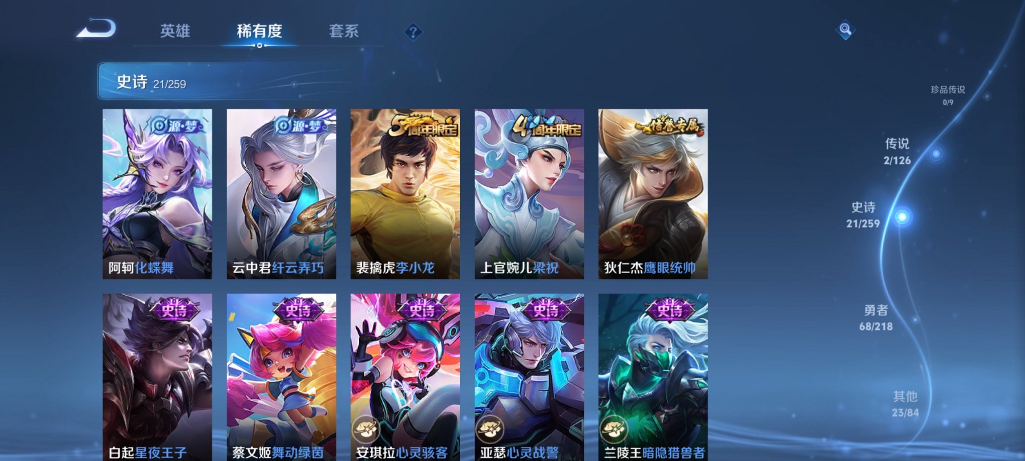 WZCMW3249305王者荣耀账号详情图3