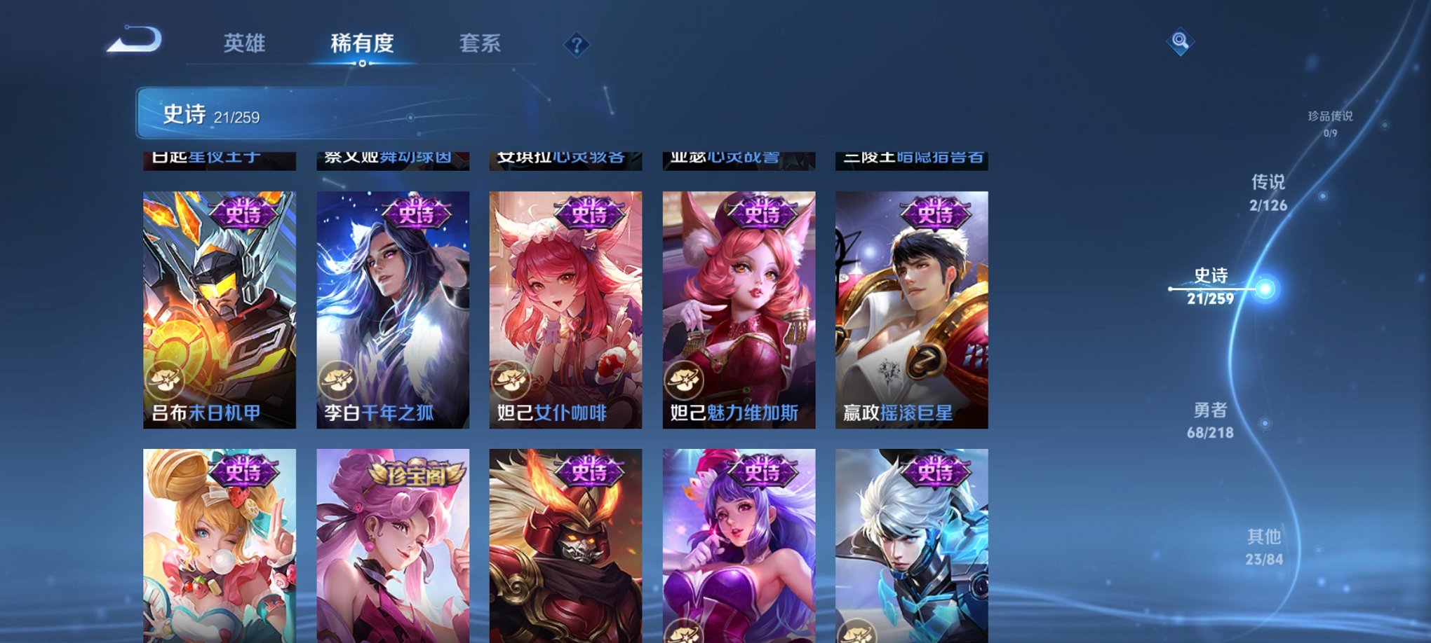 WZCMW3249305王者荣耀账号详情图4