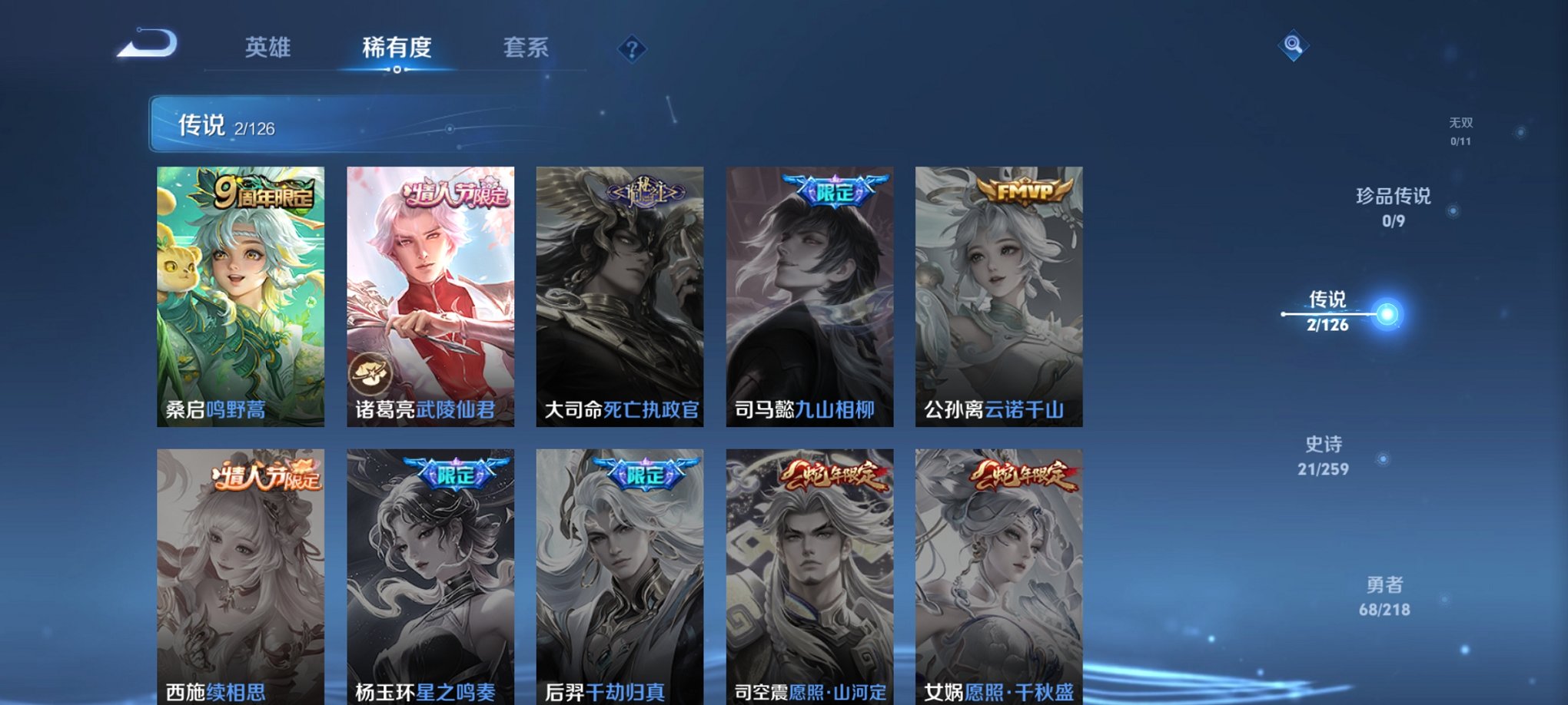 WZCMW3249305王者荣耀账号详情图6
