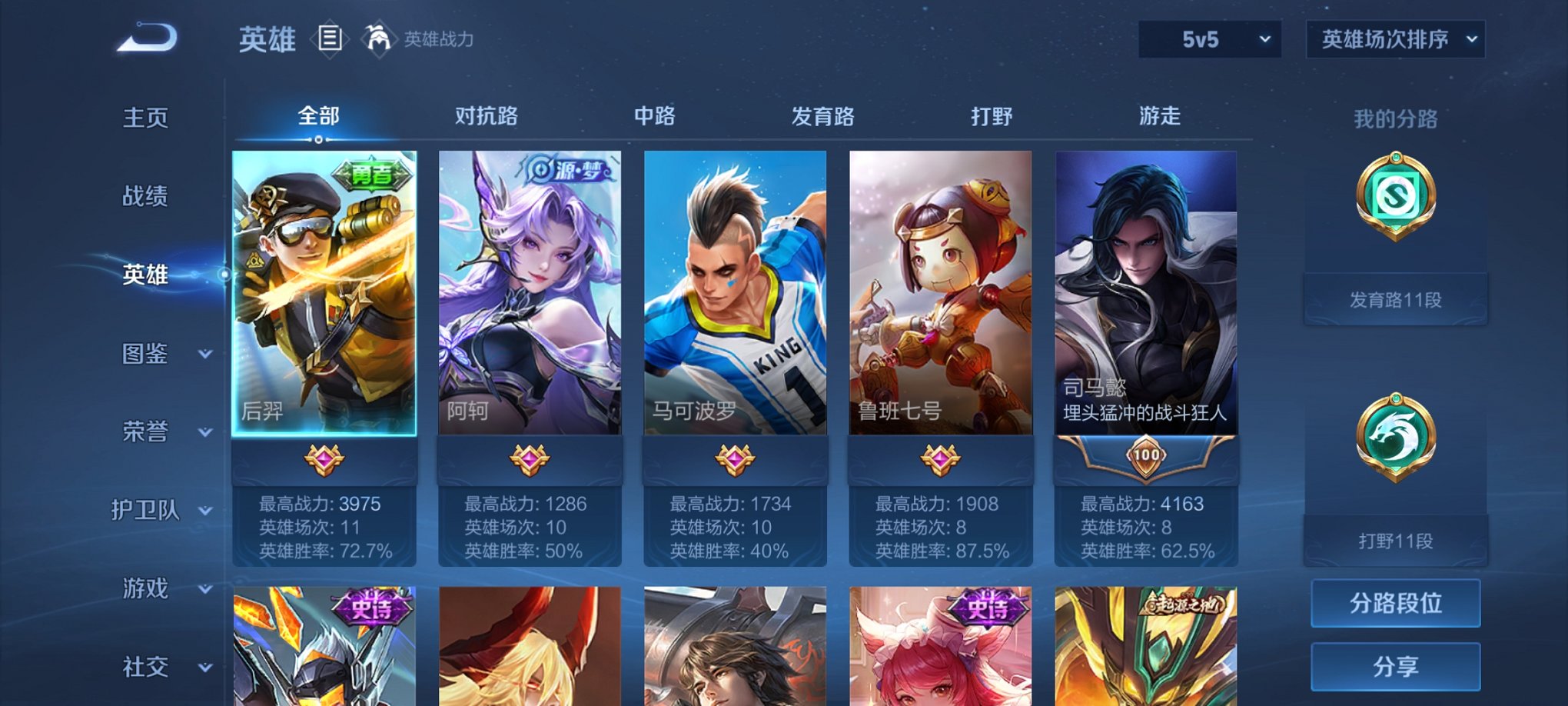 WZCMW3249305王者荣耀账号详情图7