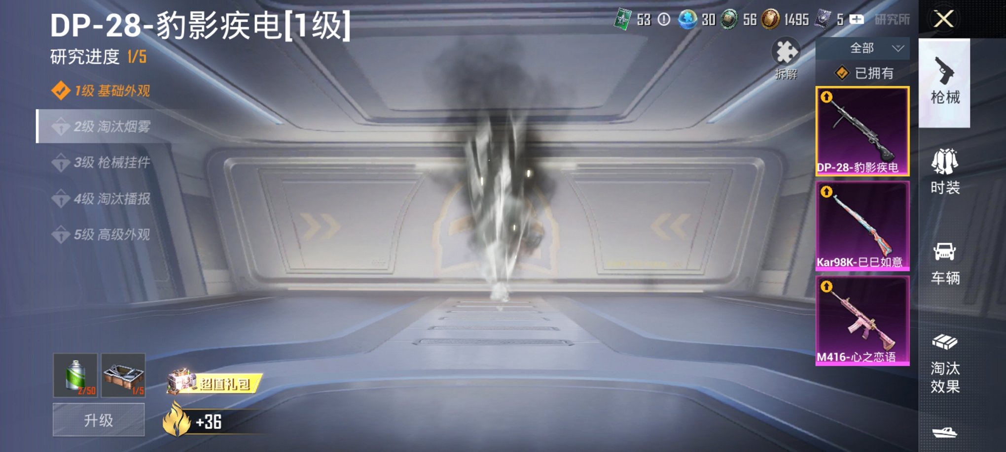 HPCMW3313166和平精英账号详情图5 HPCMW3313166和平精英账号详情图5