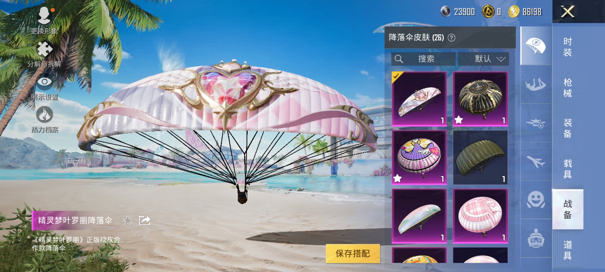 HPCMW3313166和平精英账号详情图8 HPCMW3313166和平精英账号详情图8