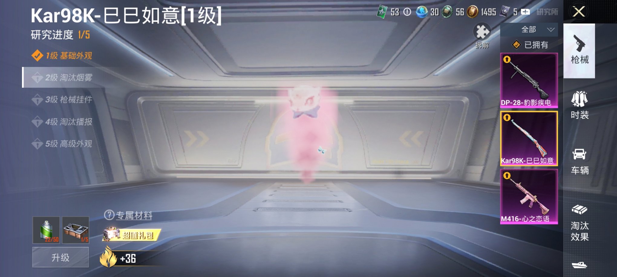 HPCMW3313166和平精英账号详情图10 HPCMW3313166和平精英账号详情图10