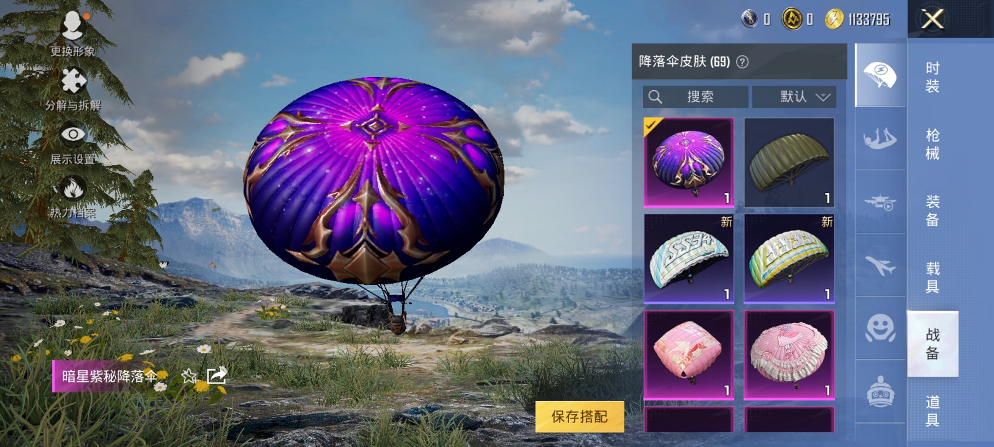HPCMW3313172和平精英账号详情图2 HPCMW3313172和平精英账号详情图2