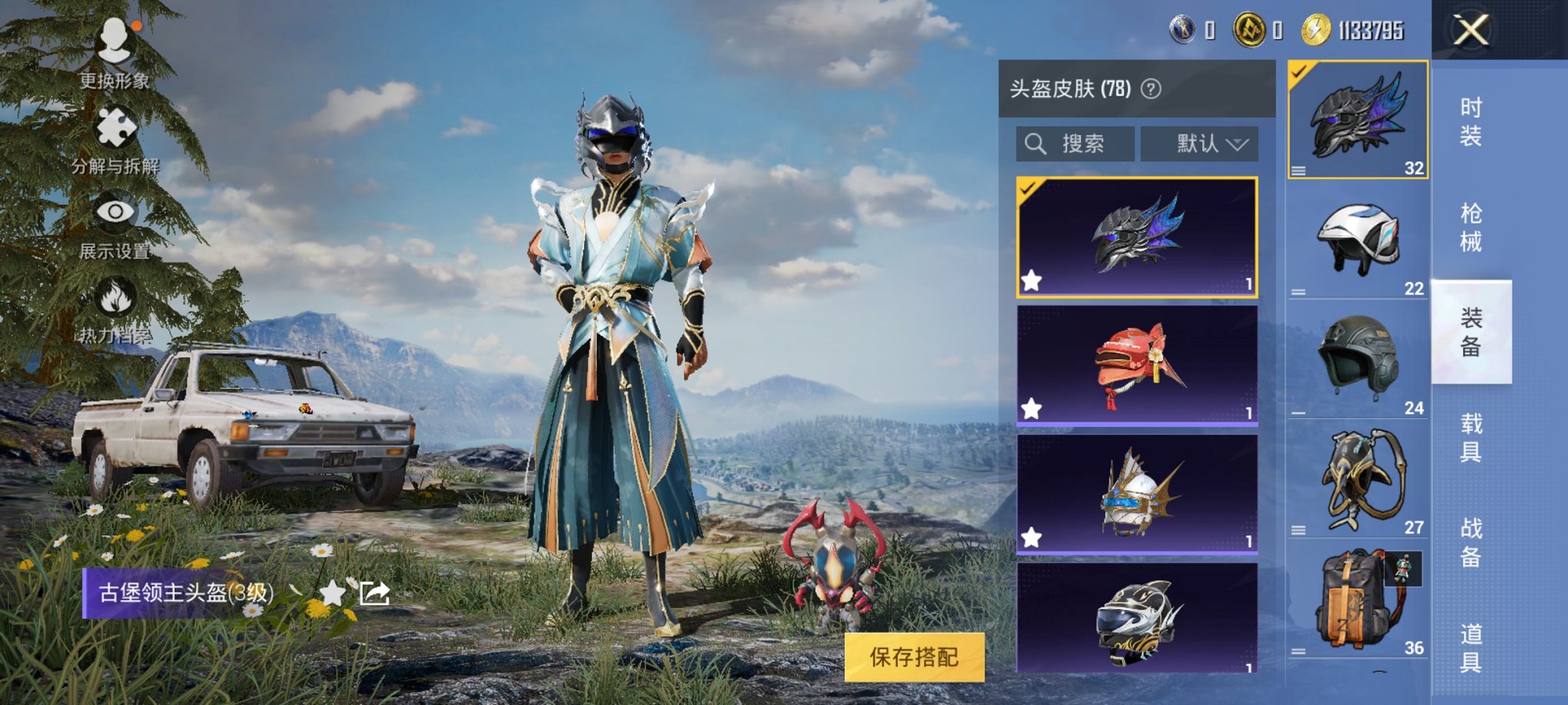 HPCMW3313172和平精英账号详情图4 HPCMW3313172和平精英账号详情图4