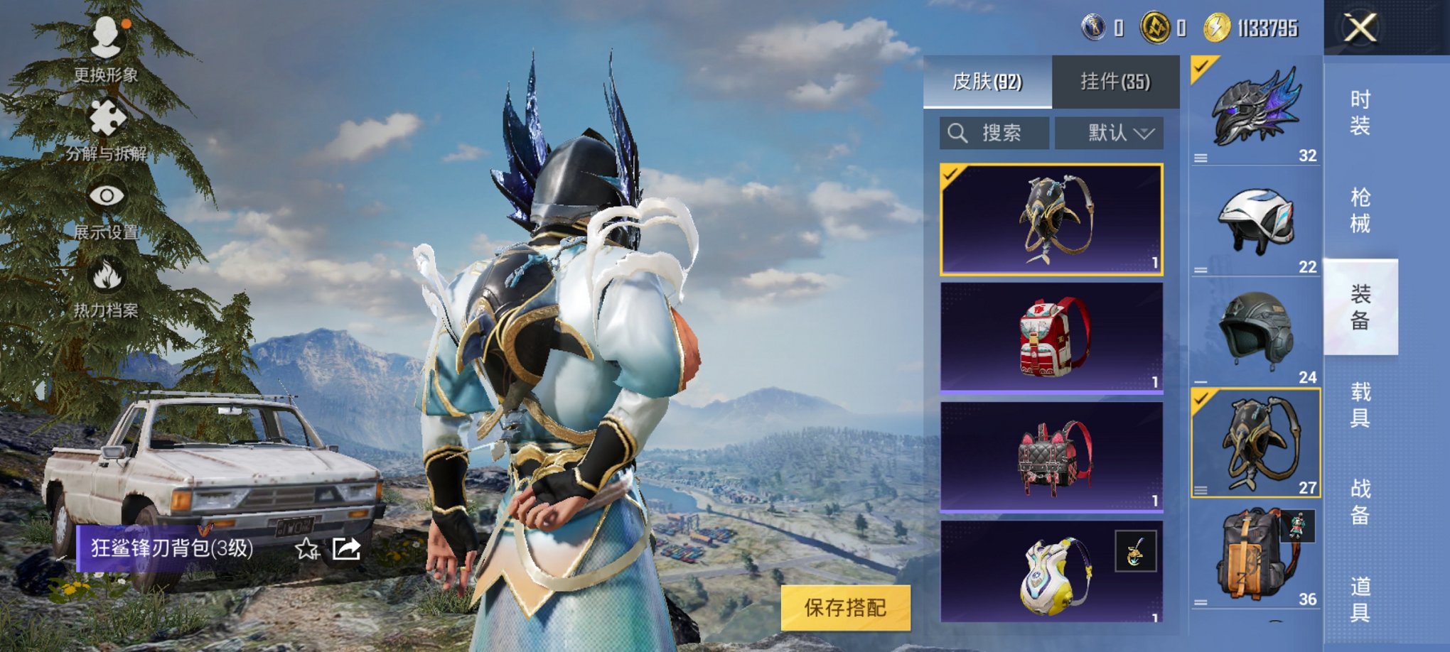 HPCMW3313172和平精英账号详情图6 HPCMW3313172和平精英账号详情图6