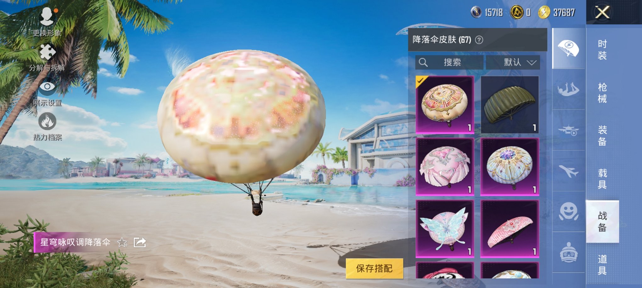 HPCMW3313170和平精英账号详情图10 HPCMW3313170和平精英账号详情图10