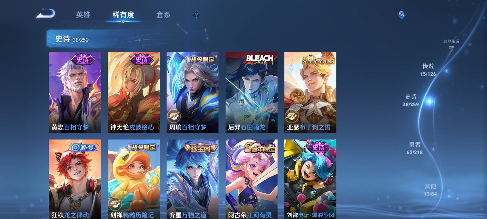 HPCMW3313170和平精英账号详情图17 HPCMW3313170和平精英账号详情图17
