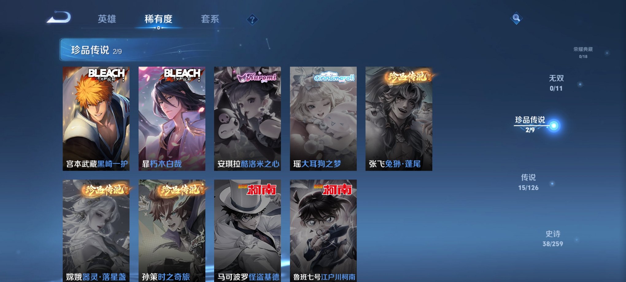 HPCMW3313170和平精英账号详情图19 HPCMW3313170和平精英账号详情图19