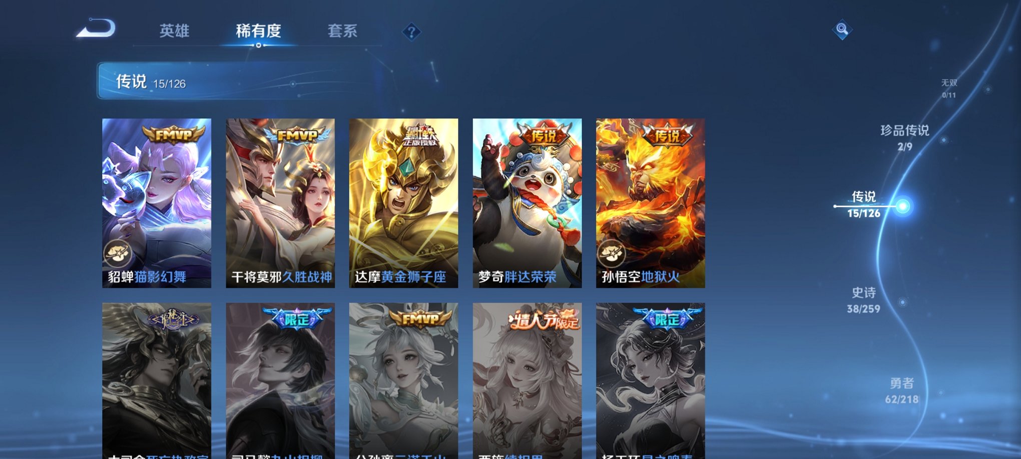 HPCMW3313170和平精英账号详情图21 HPCMW3313170和平精英账号详情图21