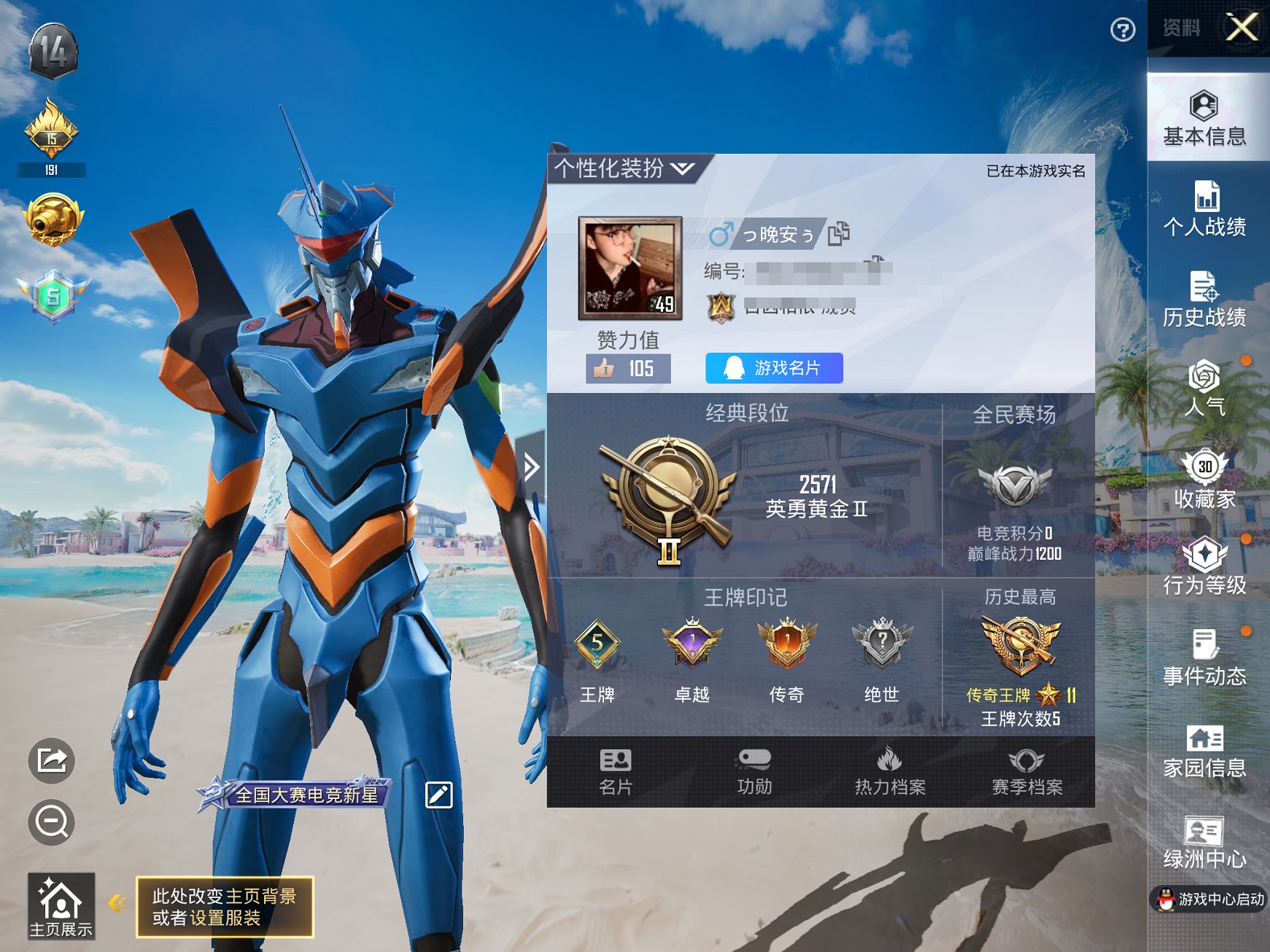 HPCMW3313161和平精英账号详情图2 HPCMW3313161和平精英账号详情图2