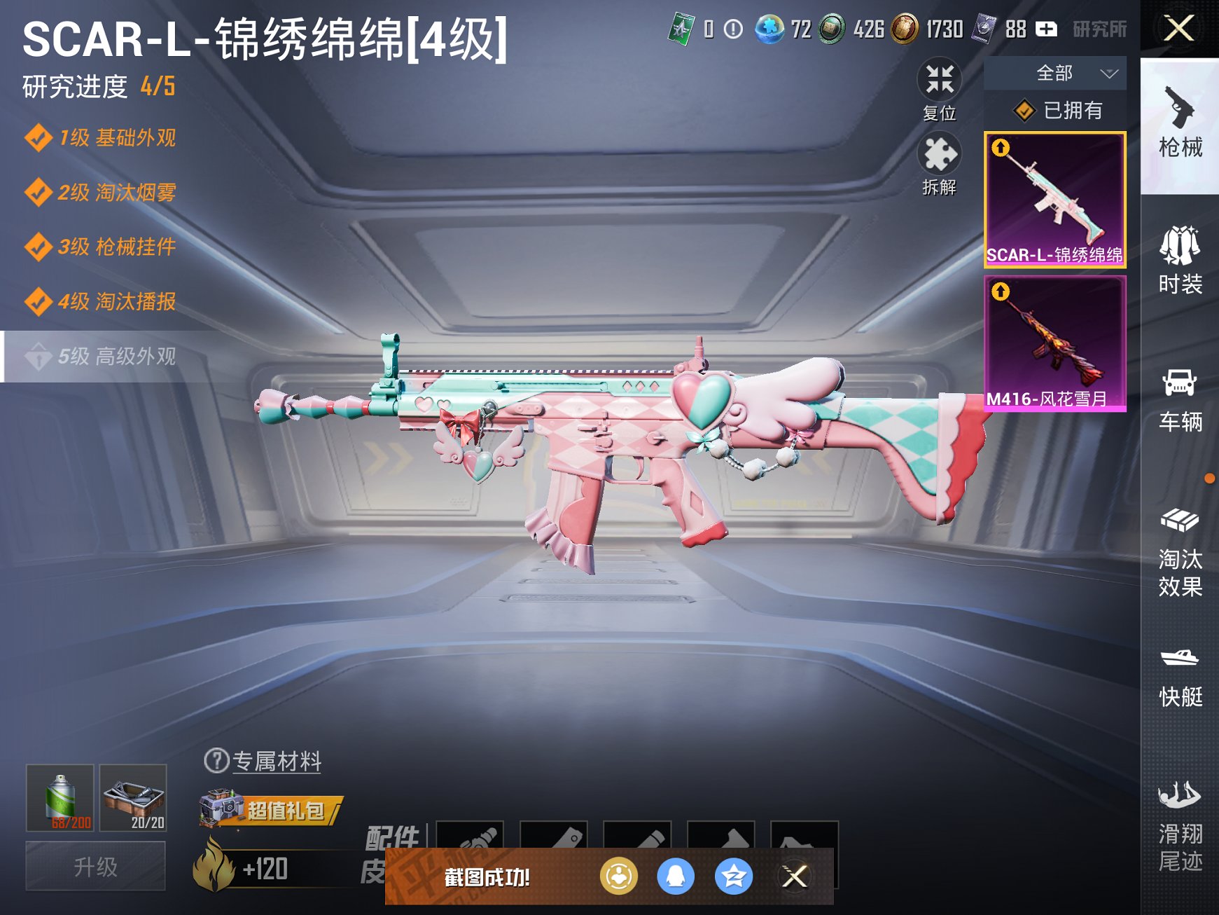 HPCMW3313161和平精英账号详情图10 HPCMW3313161和平精英账号详情图10