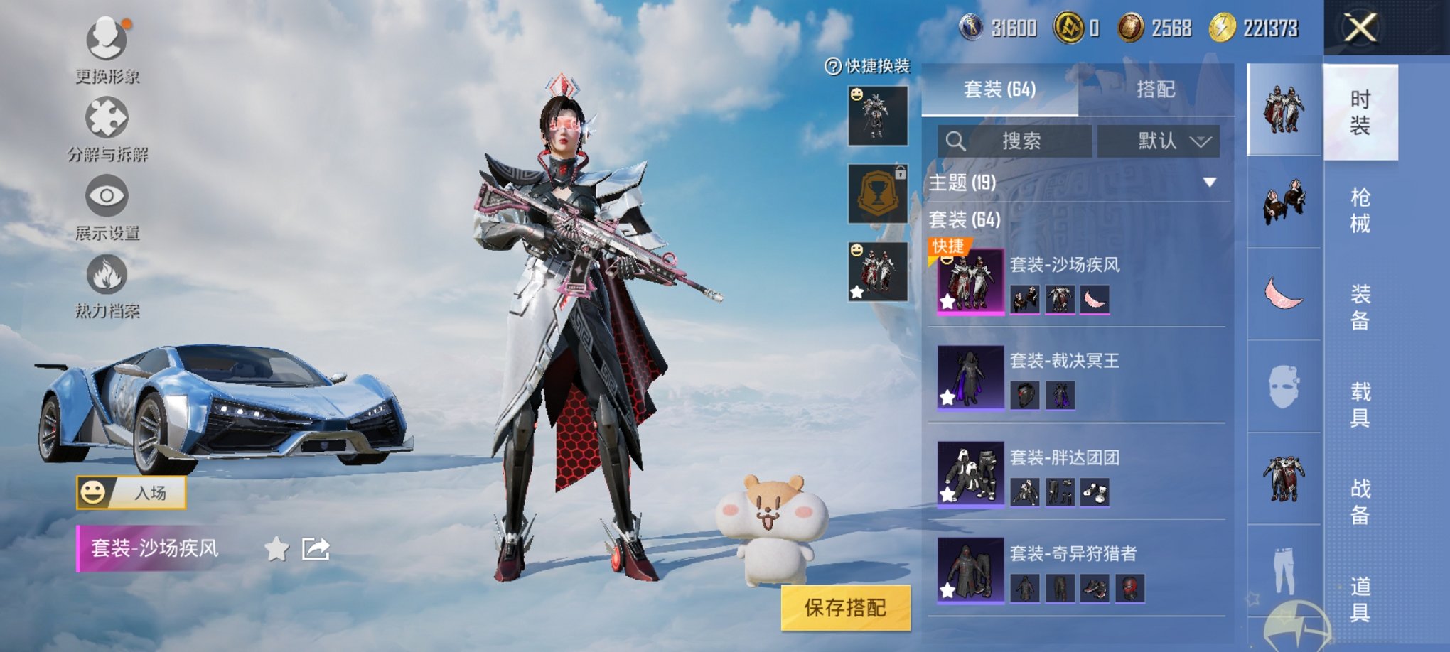 HPCMW3313168和平精英账号详情图2 HPCMW3313168和平精英账号详情图2