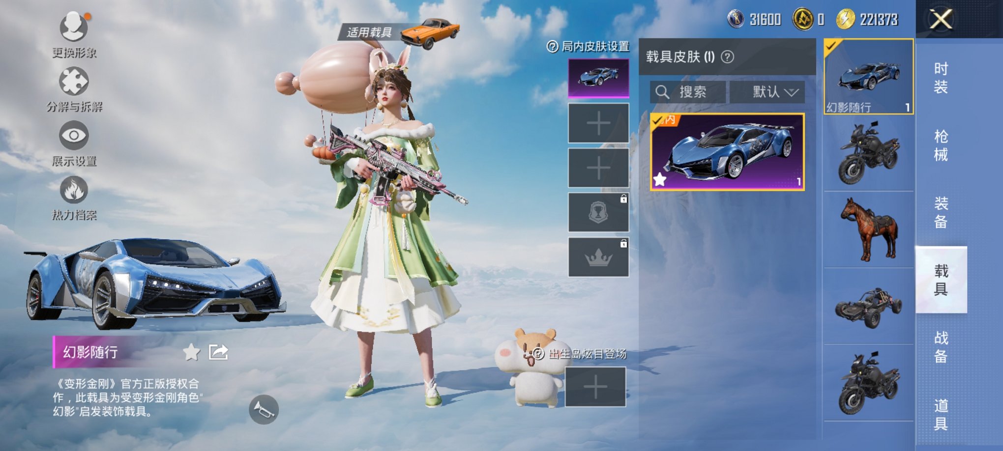 HPCMW3313168和平精英账号详情图5 HPCMW3313168和平精英账号详情图5