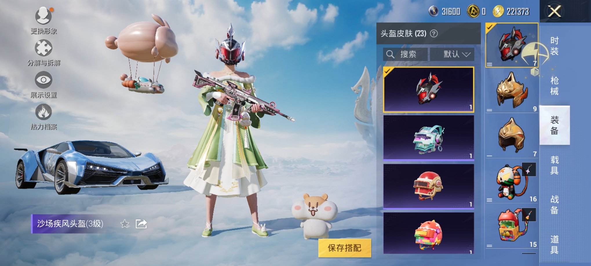HPCMW3313168和平精英账号详情图6 HPCMW3313168和平精英账号详情图6