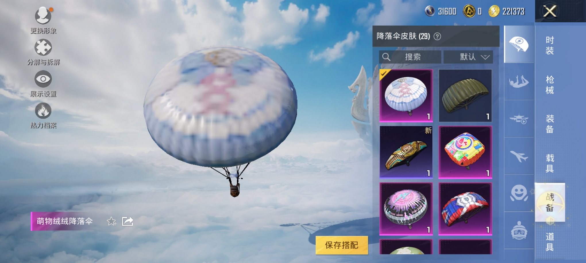 HPCMW3313168和平精英账号详情图7 HPCMW3313168和平精英账号详情图7